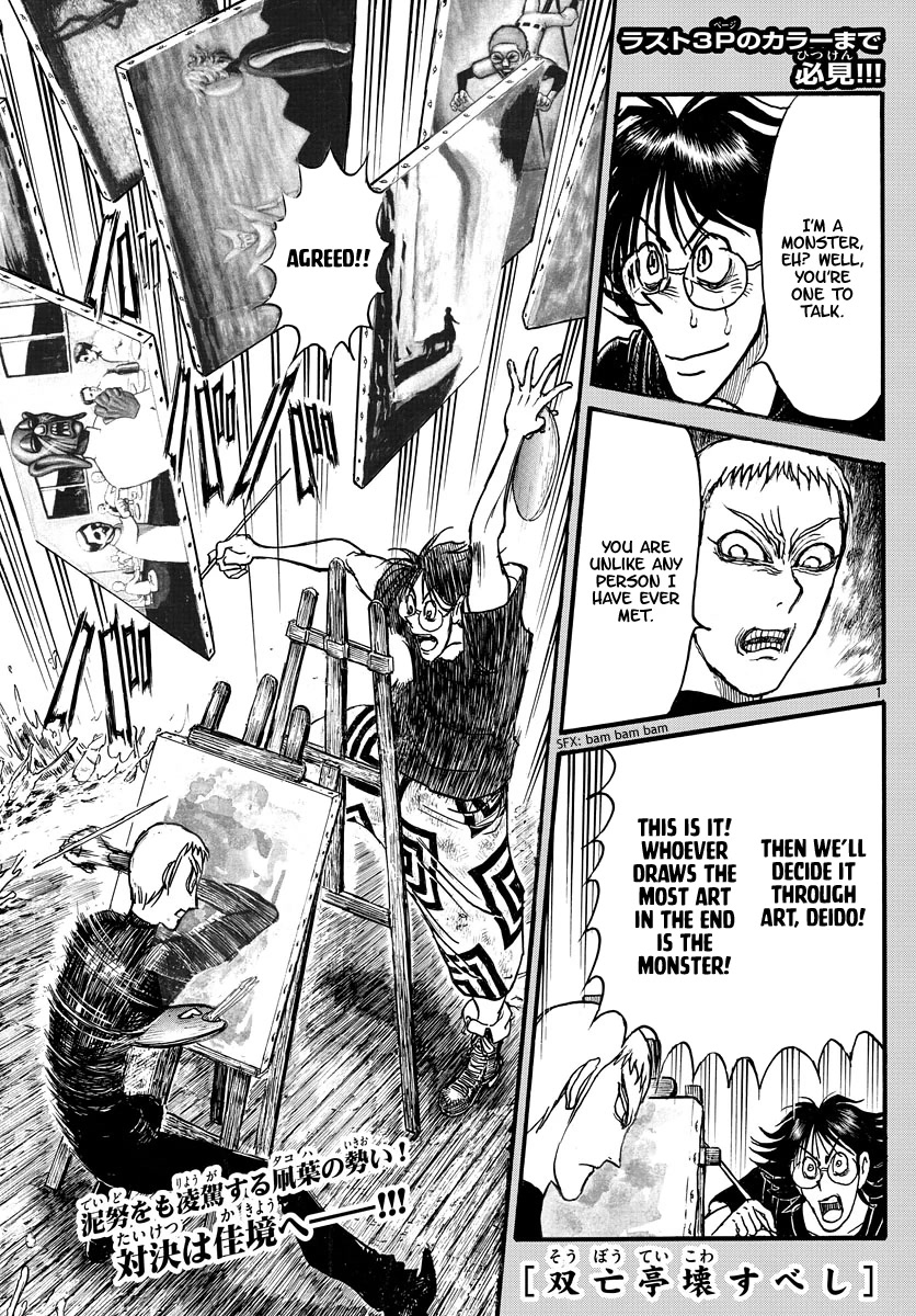 Souboutei Kowasu Beshi Chapter 247 page 1 - Chapter 247: The Exhibition