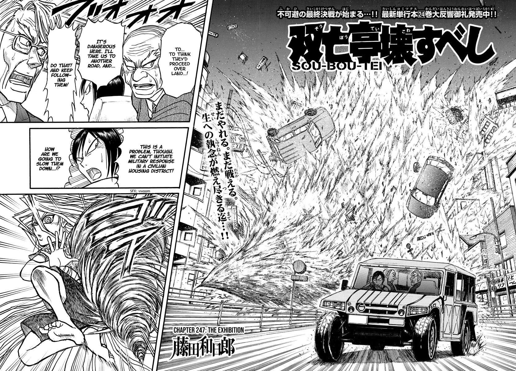 Souboutei Kowasu Beshi Chapter 247 page 2 - Chapter 247: The Exhibition
