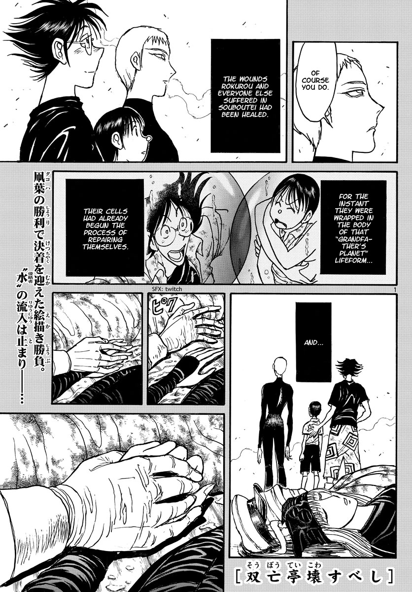 Souboutei Kowasu Beshi Chapter 248 page 1 - Chapter 248: The Flowers That Remain