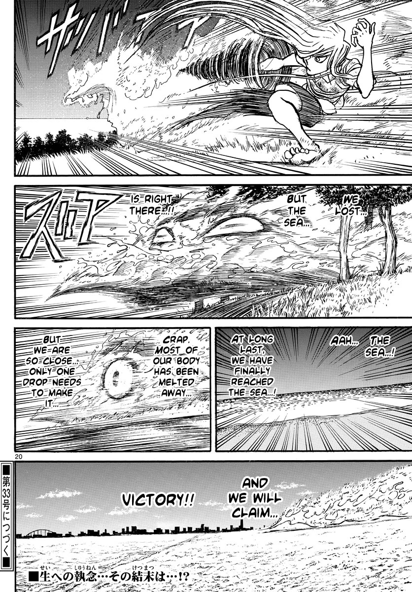 Souboutei Kowasu Beshi Chapter 248 page 11 - Chapter 248: The Flowers That Remain