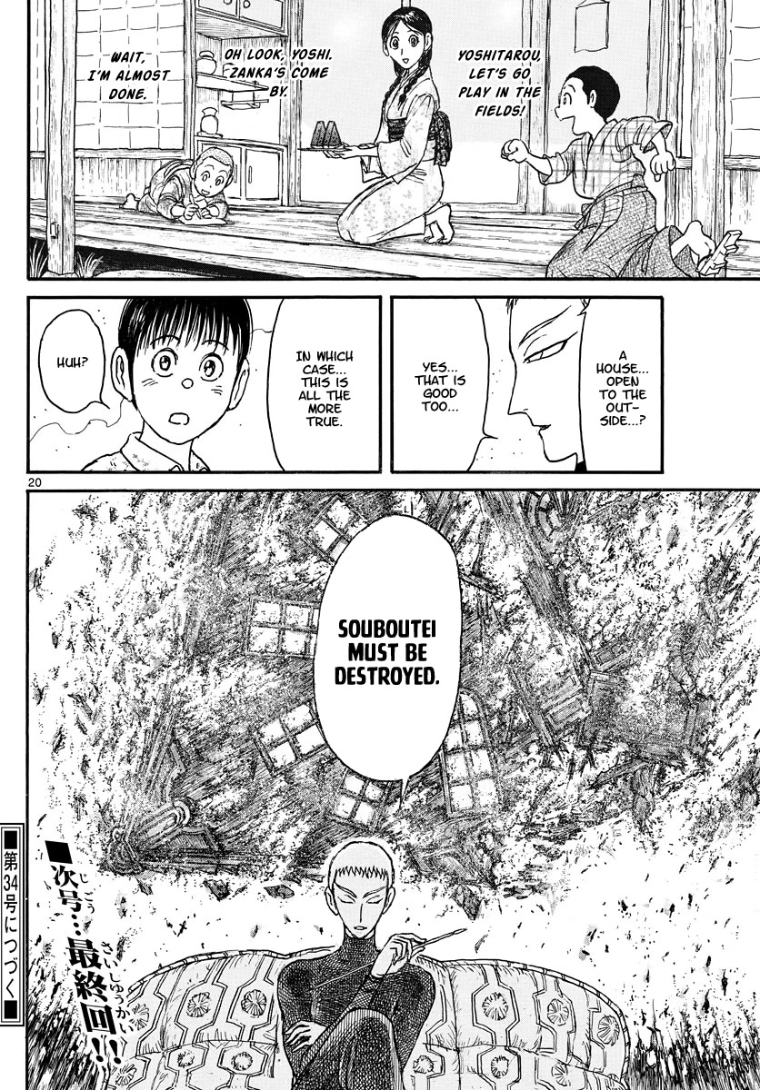 Souboutei Kowasu Beshi Chapter 249 page 11 - Chapter 249: Souboutei Must Be Destroyed