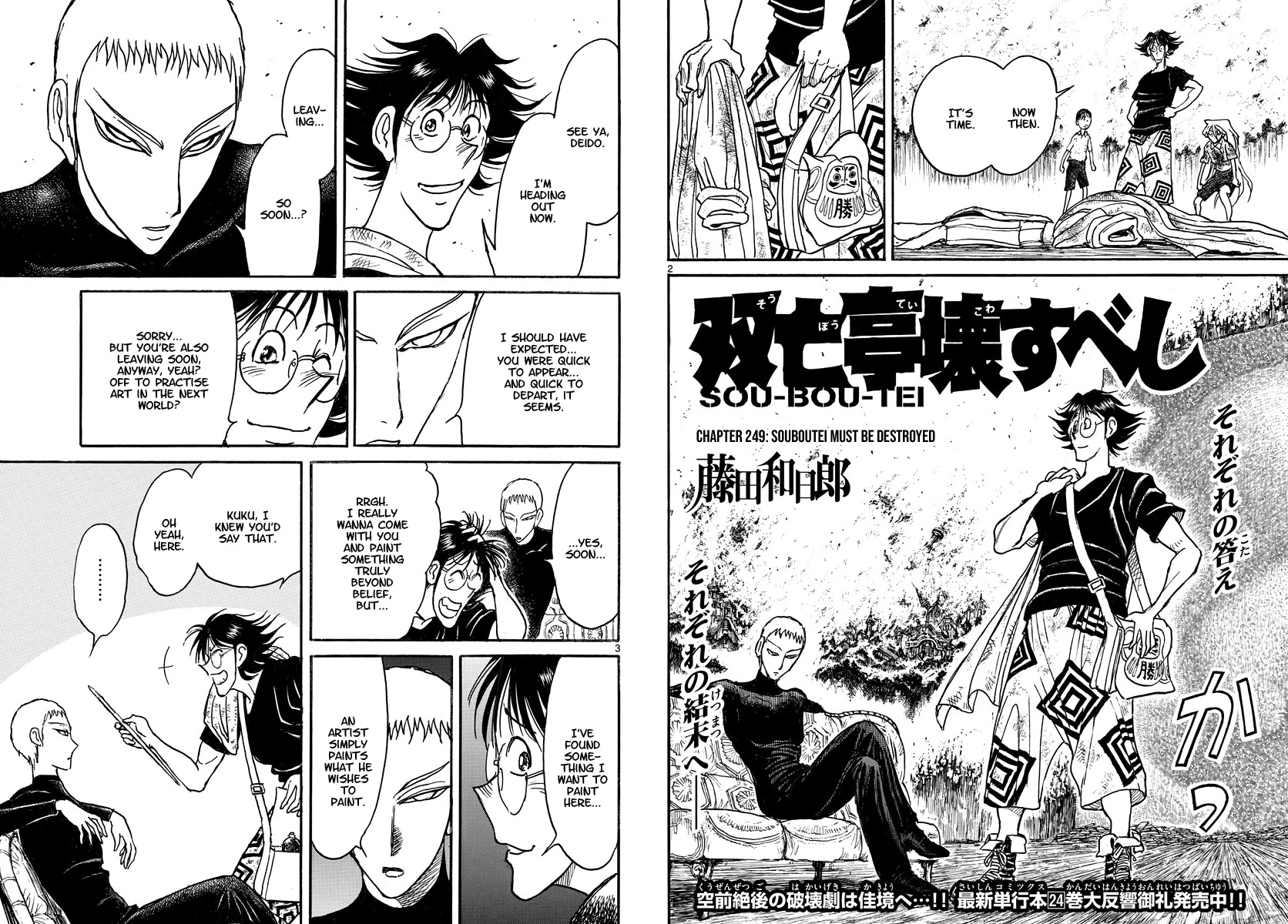 Souboutei Kowasu Beshi Chapter 249 page 2 - Chapter 249: Souboutei Must Be Destroyed