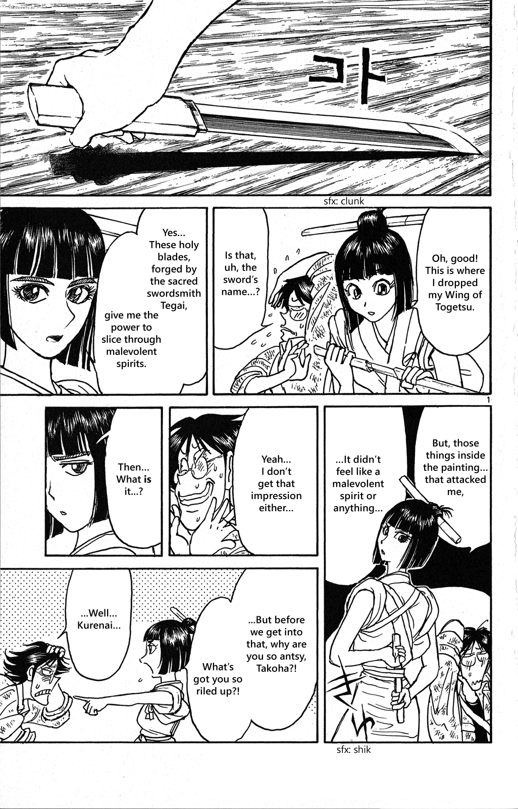 Souboutei Kowasu Beshi Chapter 25 page 2 - Chapter 25: The Melting Room