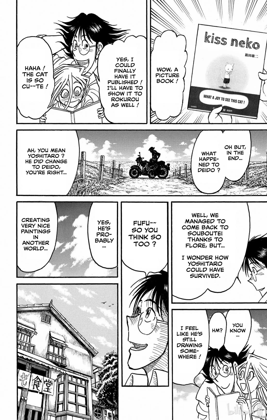 Souboutei Kowasu Beshi Chapter 250.5 page 2 - Chapter 250.5: Bonus Epilogue Pages