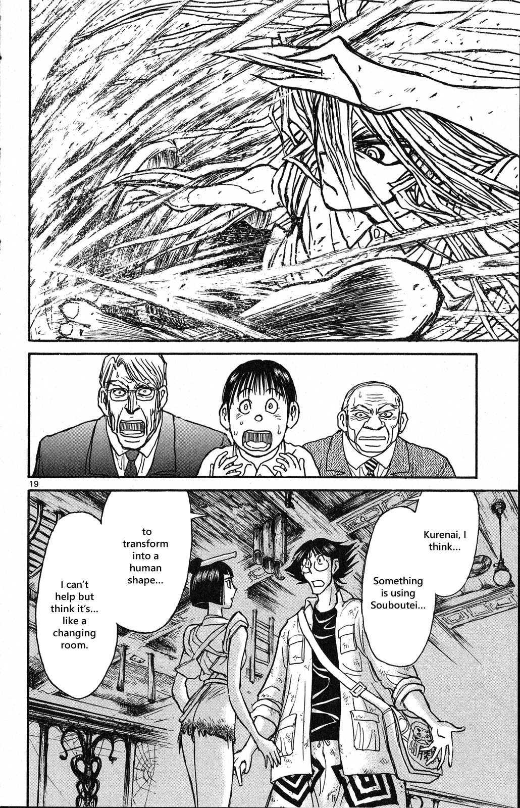 Souboutei Kowasu Beshi Chapter 26 page 12 - Chapter 26: Changing Room