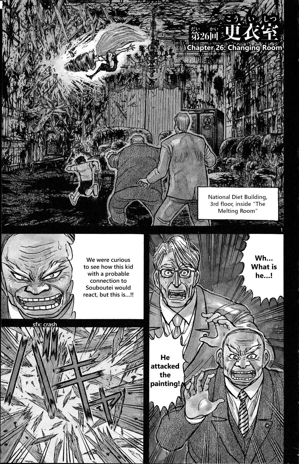 Souboutei Kowasu Beshi Chapter 26 page 2 - Chapter 26: Changing Room