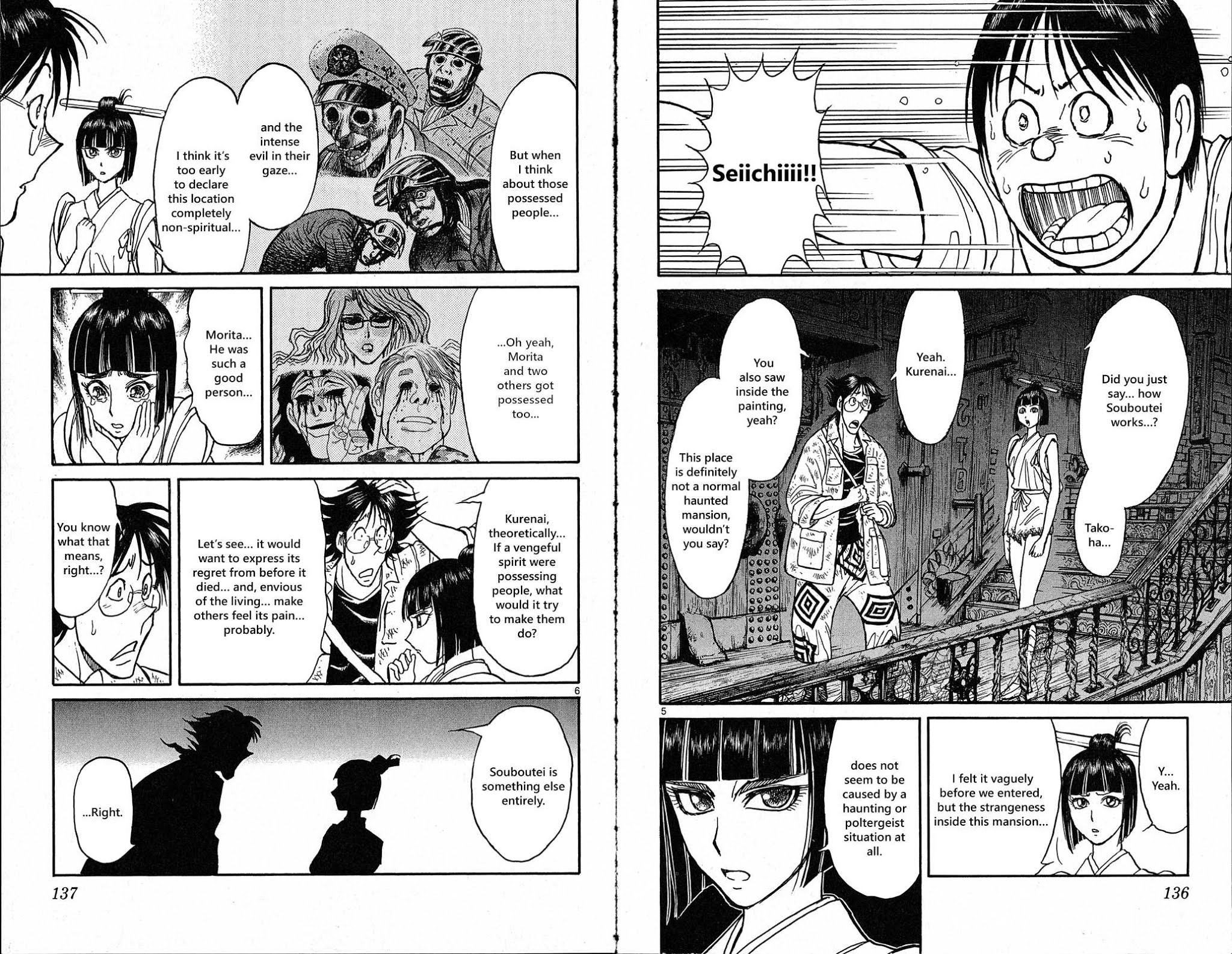 Souboutei Kowasu Beshi Chapter 26 page 5 - Chapter 26: Changing Room