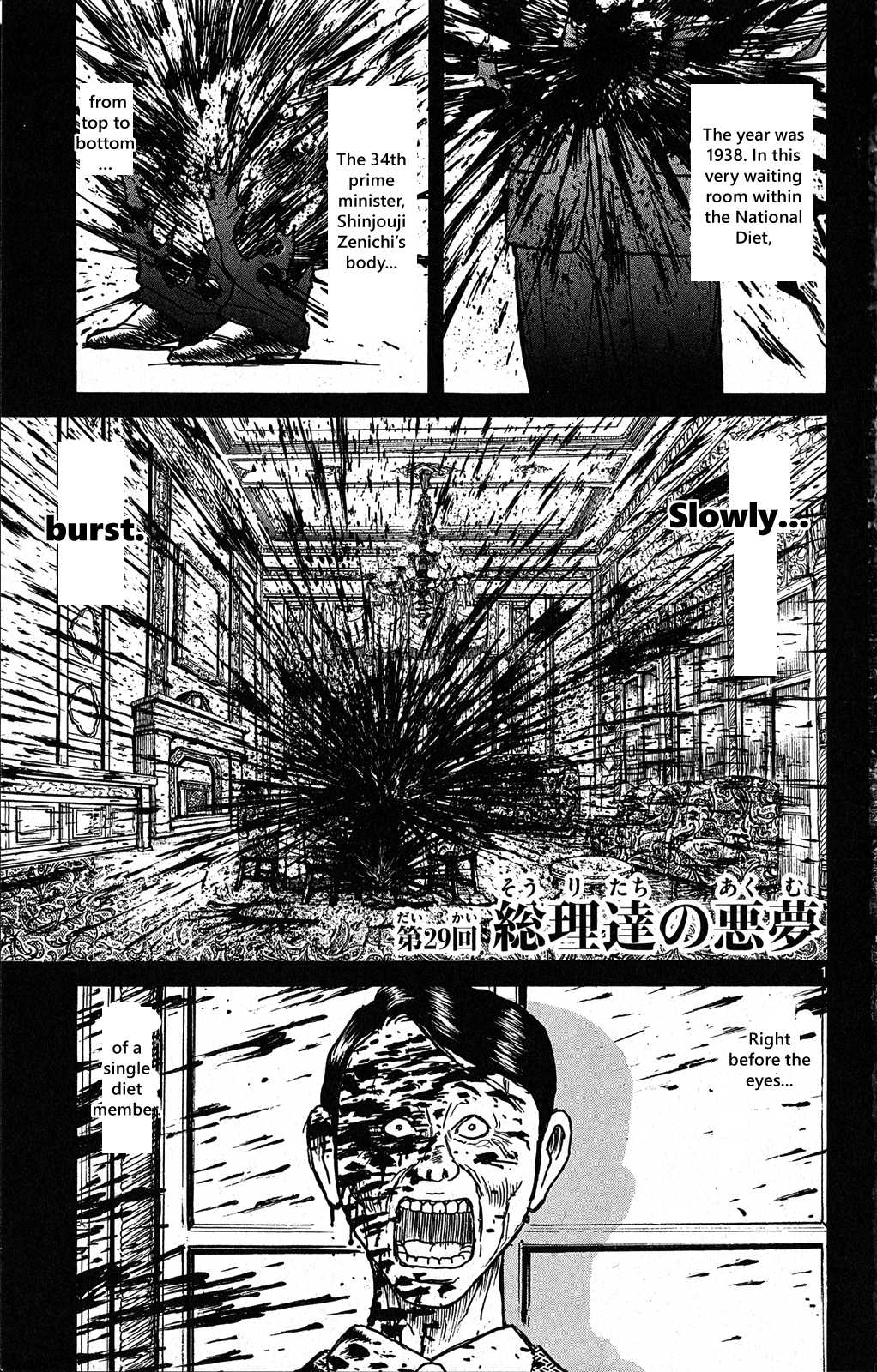 Souboutei Kowasu Beshi Chapter 29 page 2 - Chapter 29: The Nightmare of the Prime Ministers