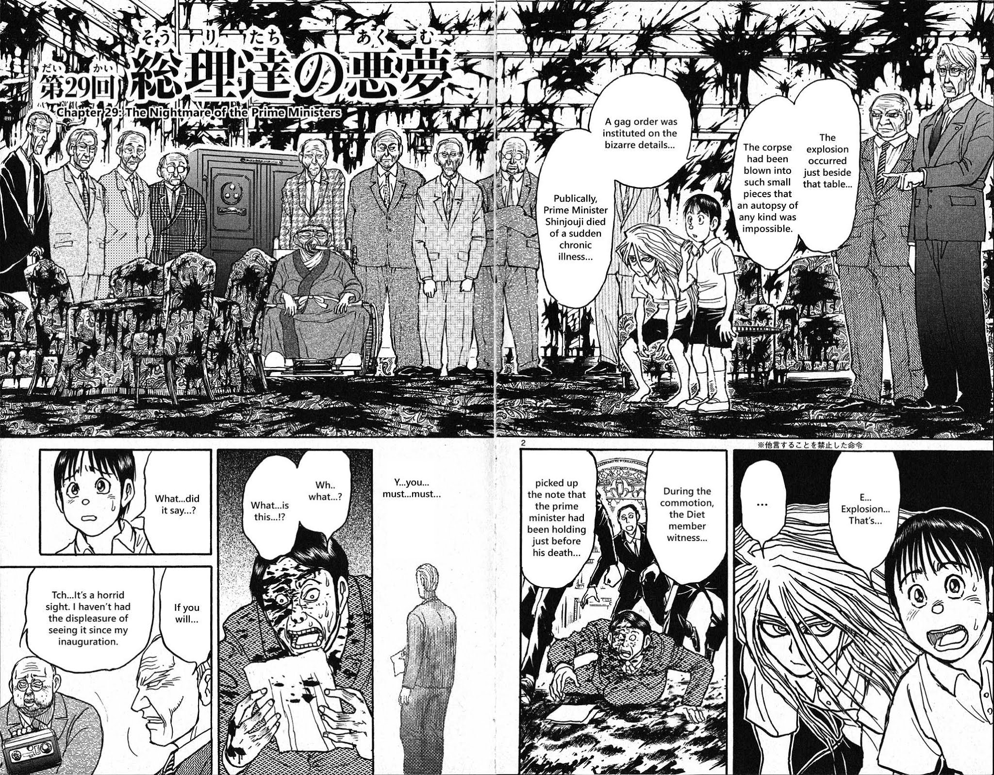Souboutei Kowasu Beshi Chapter 29 page 3 - Chapter 29: The Nightmare of the Prime Ministers