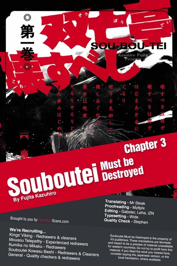 Souboutei Kowasu Beshi Chapter 3 page 1 - Chapter 3: Encounters