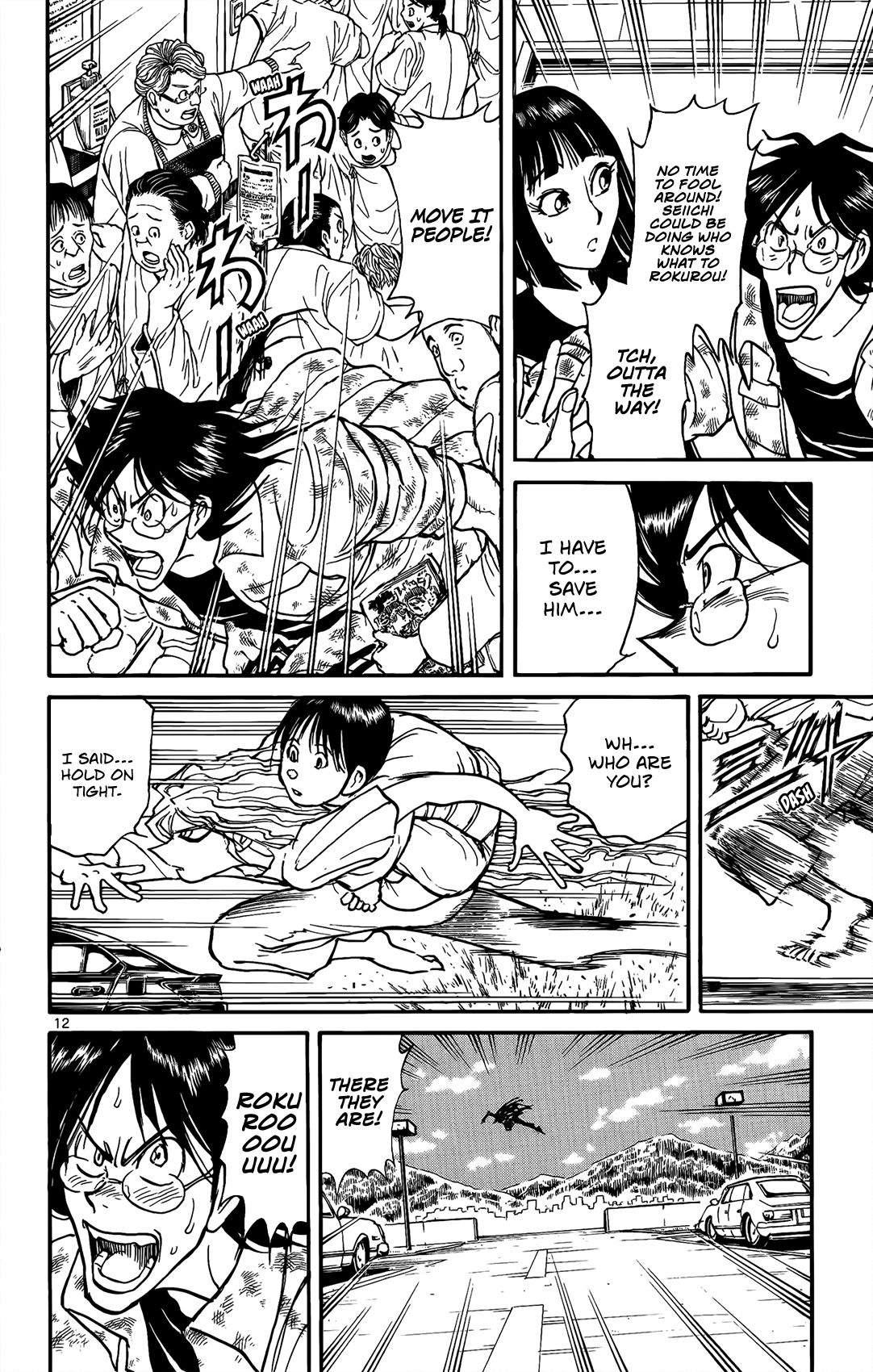 Souboutei Kowasu Beshi Chapter 3 page 12 - Chapter 3: Encounters