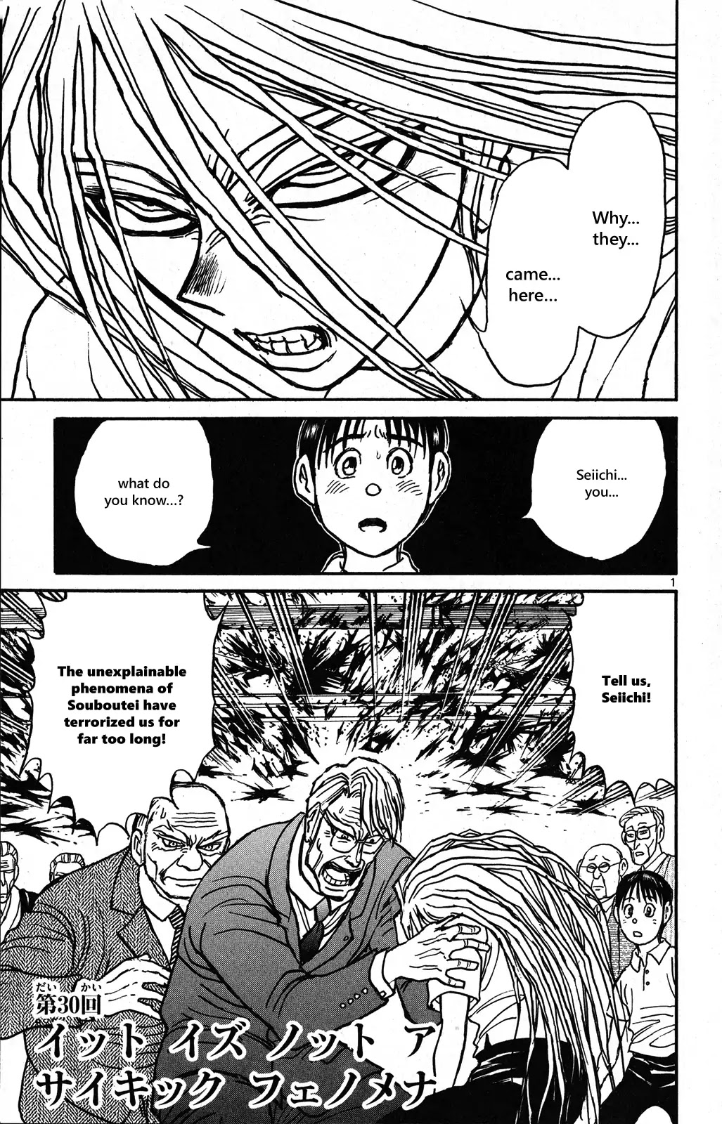Souboutei Kowasu Beshi Chapter 30 page 1 - Chapter 30: It Is Not A Psychic Phenomenon