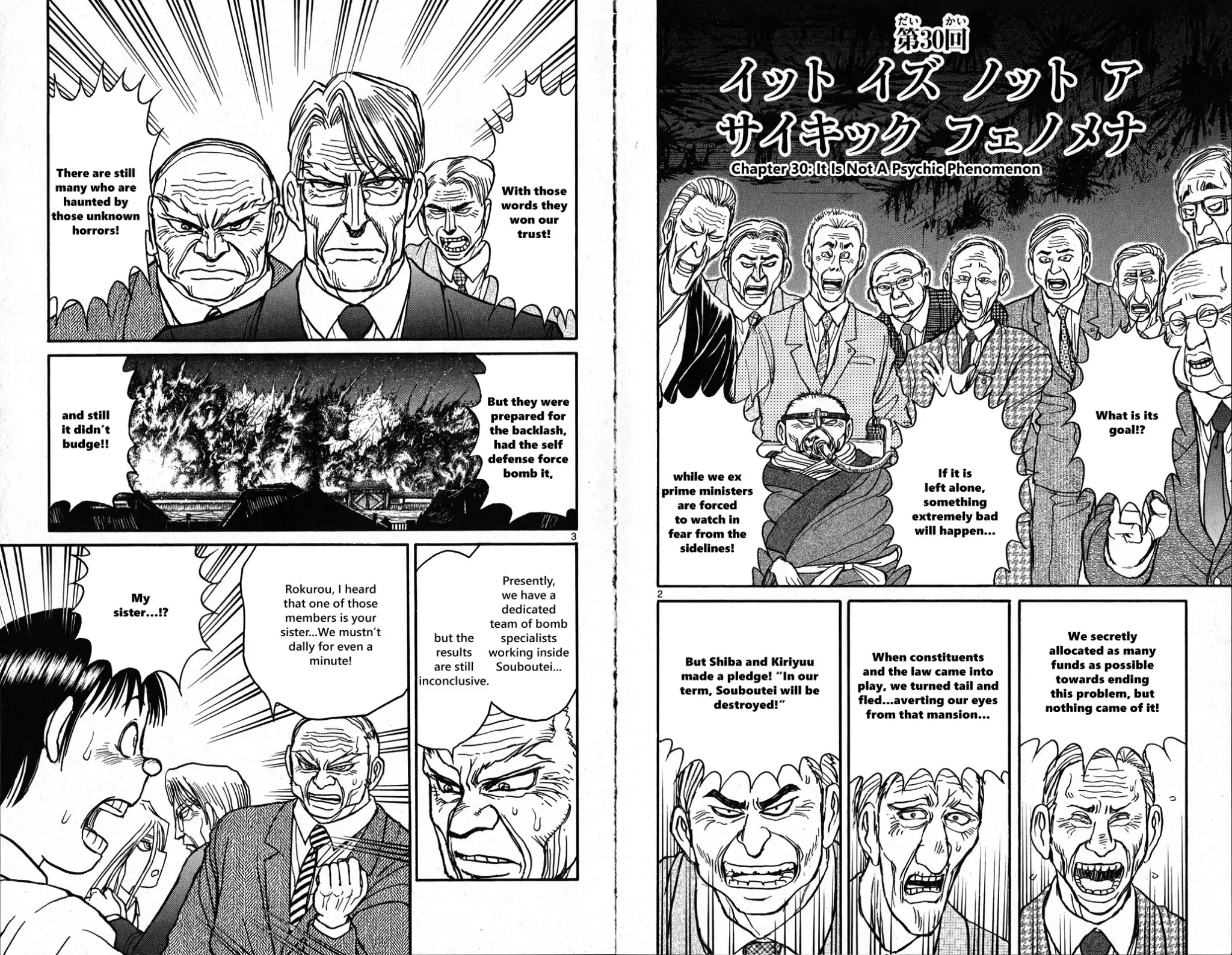Souboutei Kowasu Beshi Chapter 30 page 2 - Chapter 30: It Is Not A Psychic Phenomenon