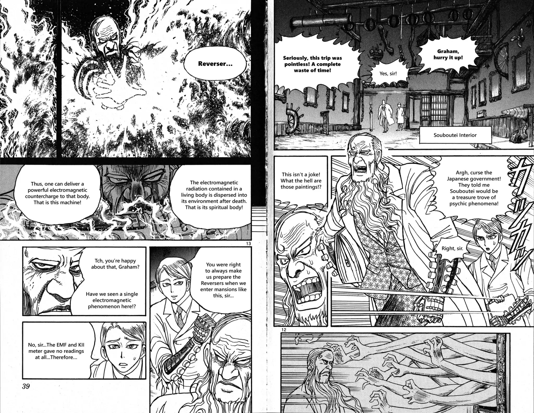 Souboutei Kowasu Beshi Chapter 30 page 7 - Chapter 30: It Is Not A Psychic Phenomenon