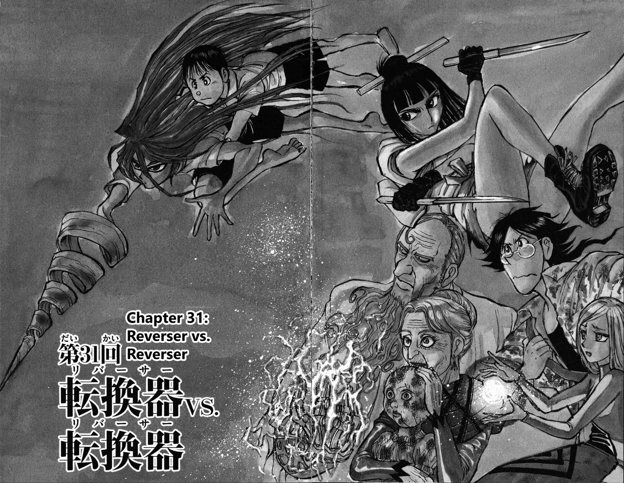 Souboutei Kowasu Beshi Chapter 31 page 2 - Chapter 31: Reverser vs. Reverser