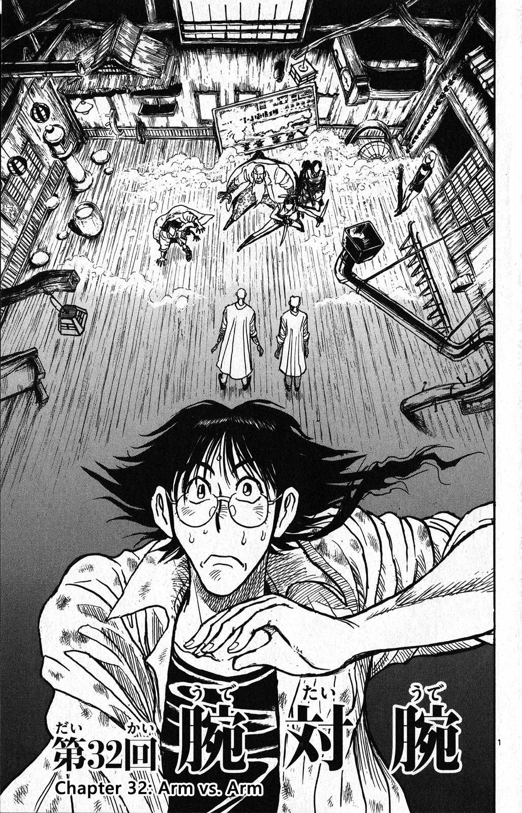 Souboutei Kowasu Beshi Chapter 32 page 1 - Chapter 32: Arm vs. Arm