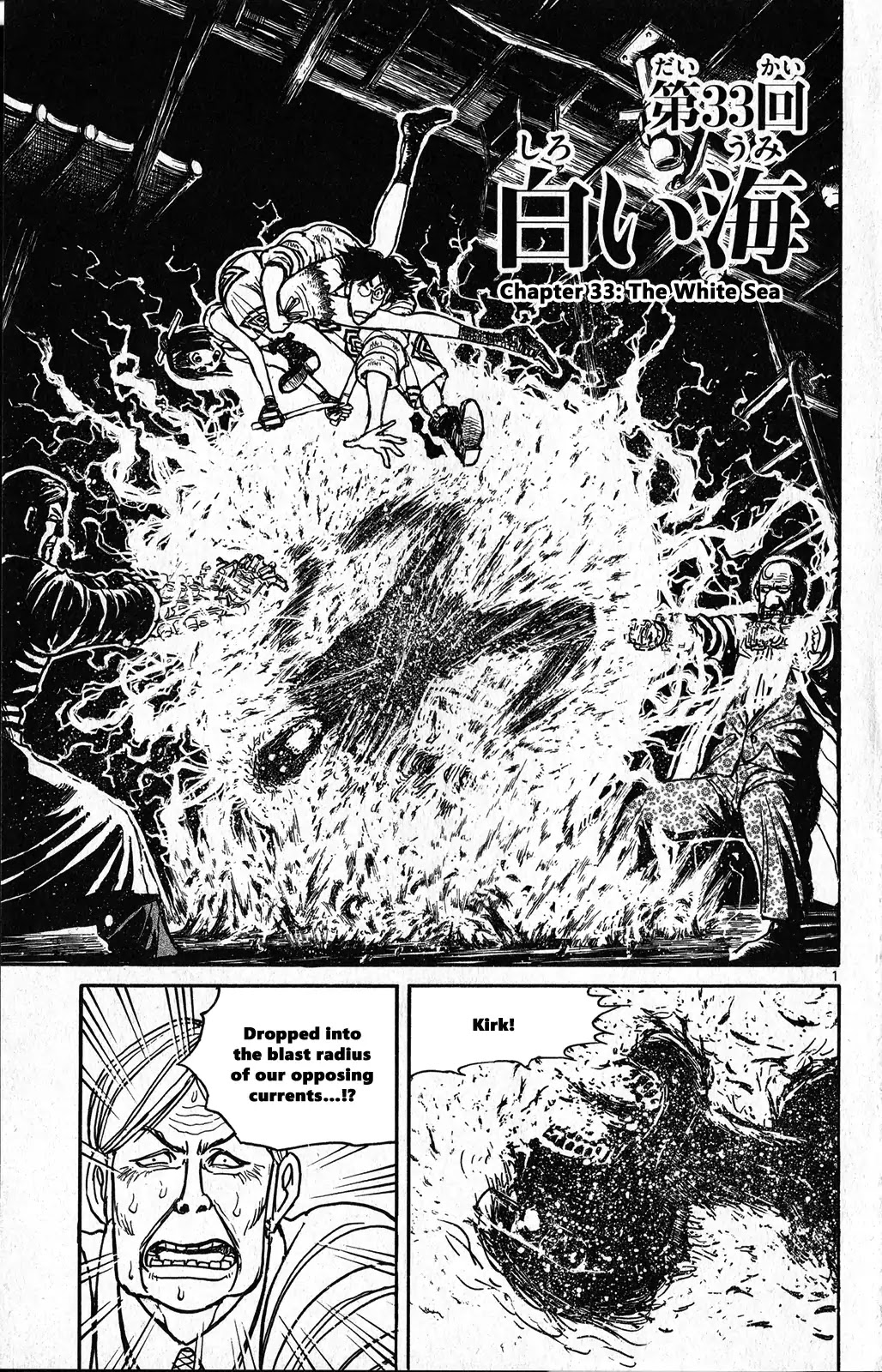 Souboutei Kowasu Beshi Chapter 33 page 1 - Chapter 33: The White Sea