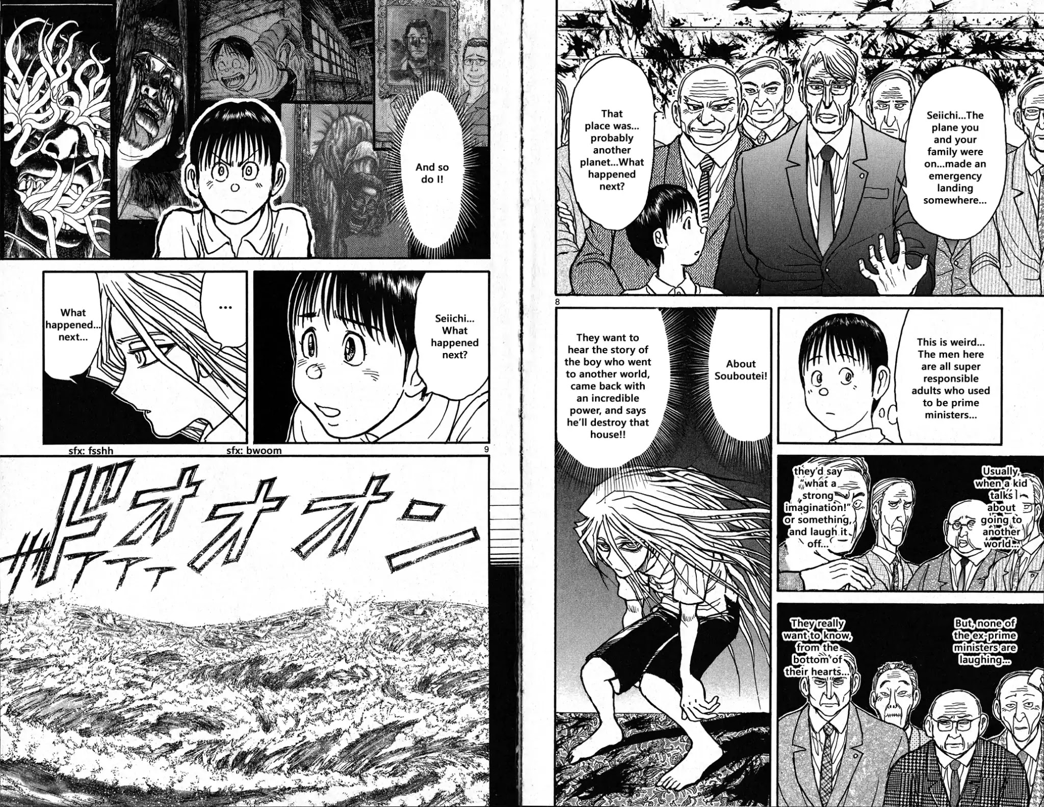 Souboutei Kowasu Beshi Chapter 33 page 5 - Chapter 33: The White Sea