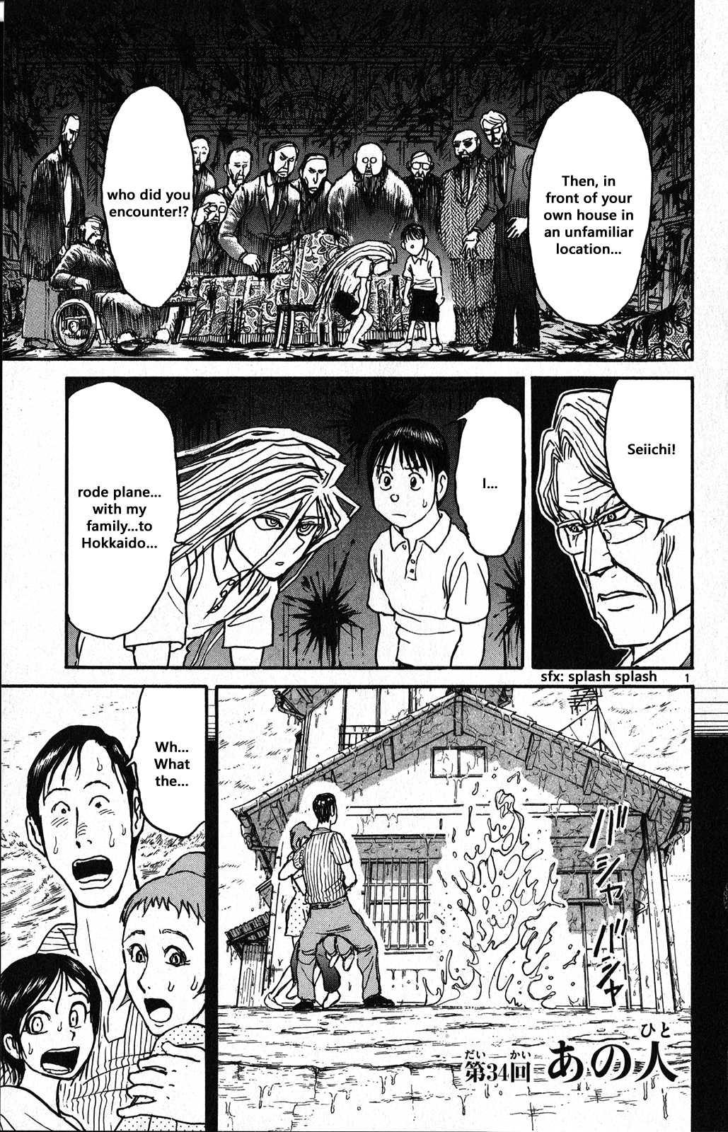 Souboutei Kowasu Beshi Chapter 34 page 1 - Chapter 34: Him