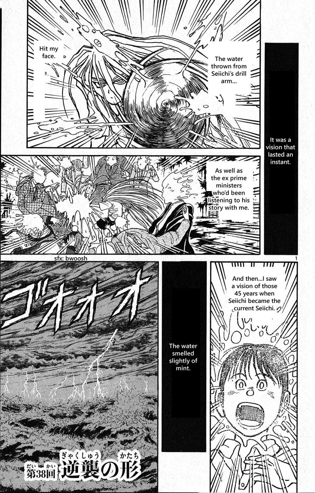 Souboutei Kowasu Beshi Chapter 38 page 1 - Chapter 38: The Shape of Retribution