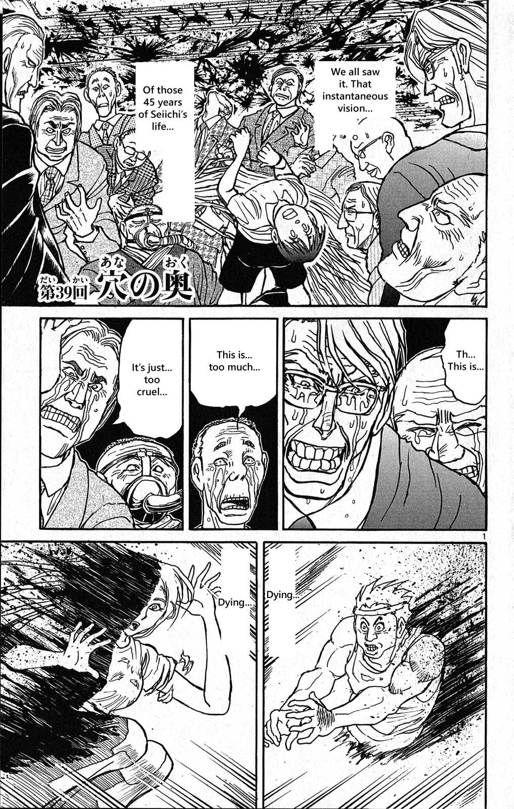 Souboutei Kowasu Beshi Chapter 39 page 1 - Chapter 39: Into the Pit