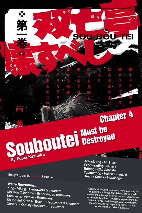 Souboutei Kowasu Beshi Chapter 4 page 1 - Chapter 4: Kurenai vs. Seiichi