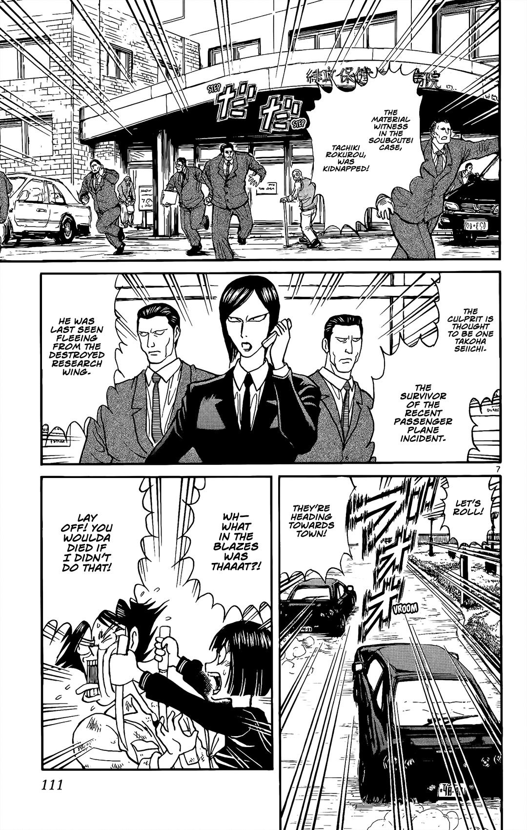 Souboutei Kowasu Beshi Chapter 4 page 8 - Chapter 4: Kurenai vs. Seiichi