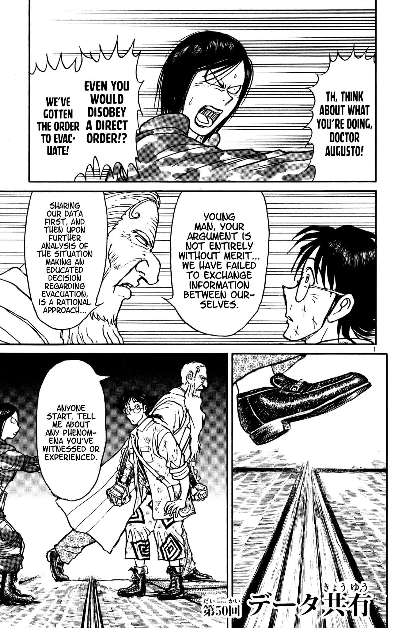 Souboutei Kowasu Beshi Chapter 50 page 1 - Chapter 50: Data Sharing