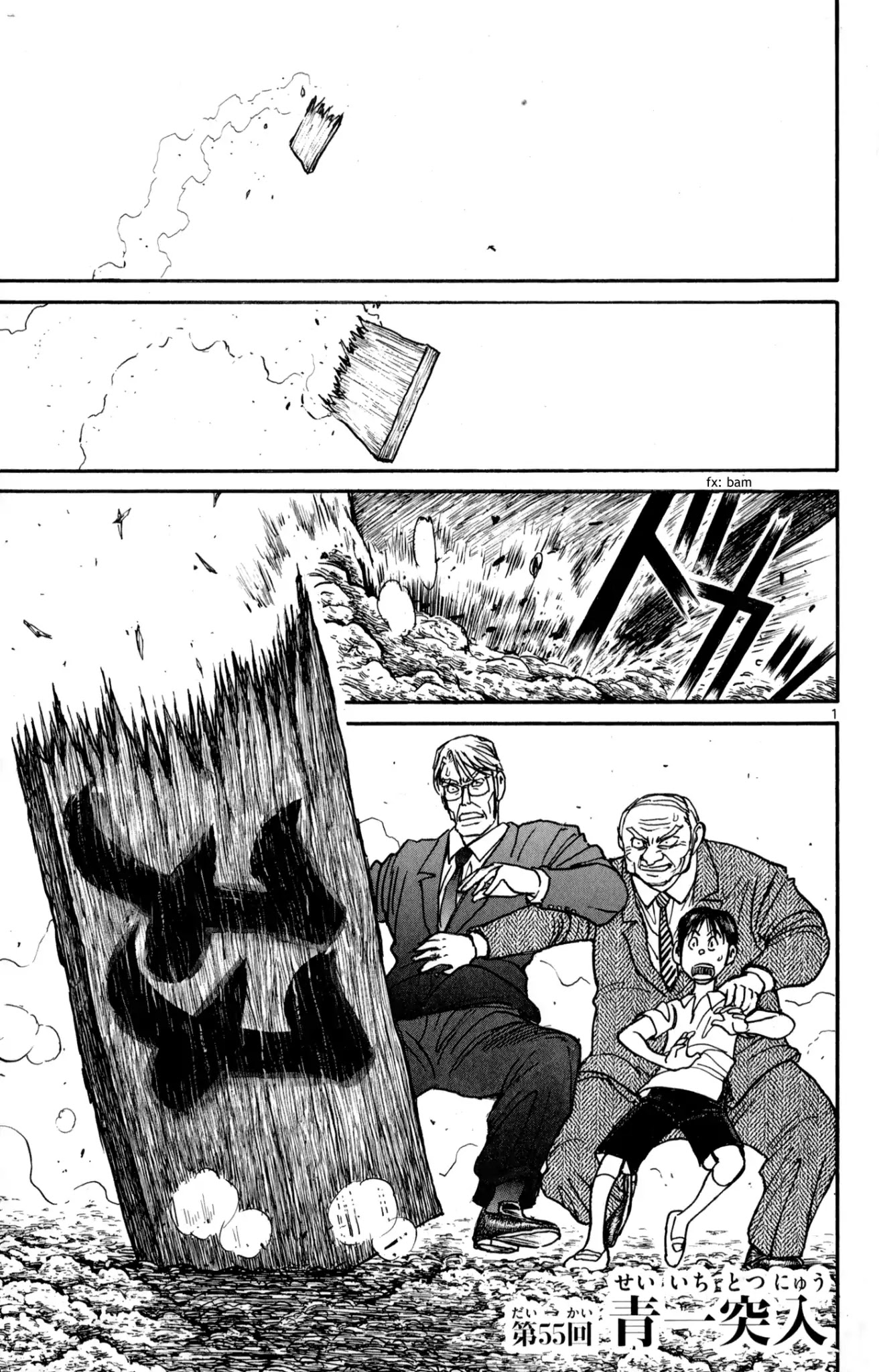 Souboutei Kowasu Beshi Chapter 55 page 1 - Chapter 55: Seiichi Invades