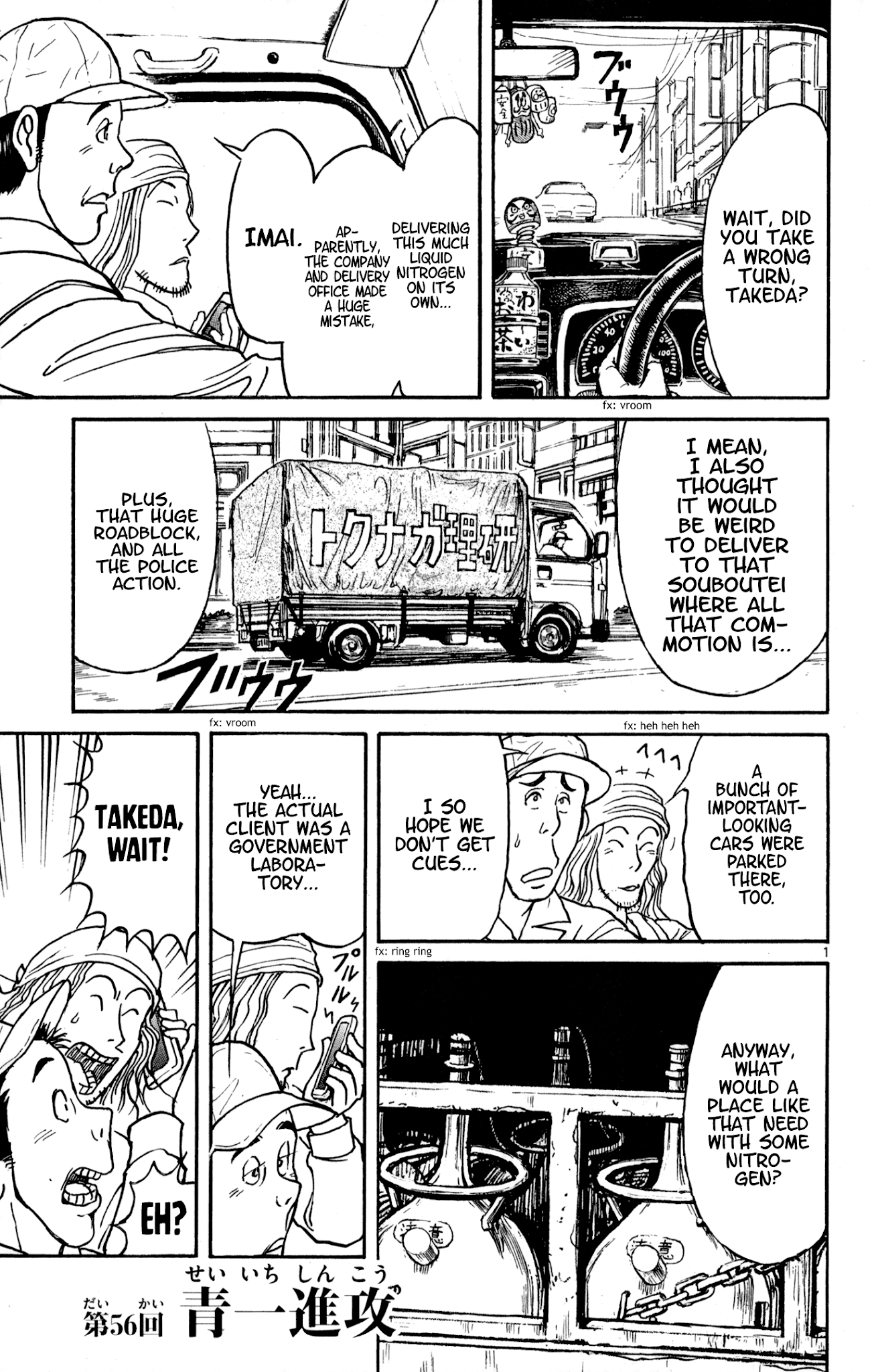 Souboutei Kowasu Beshi Chapter 56 page 1 - Chapter 56: Seiichi's Advance