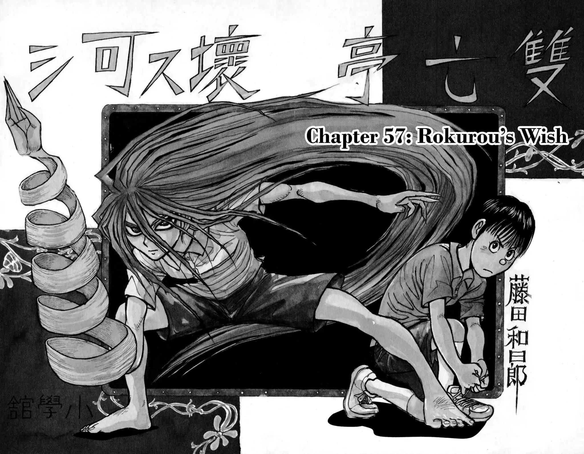 Souboutei Kowasu Beshi Chapter 57 page 2 - Chapter 57: Rokurou's Wish