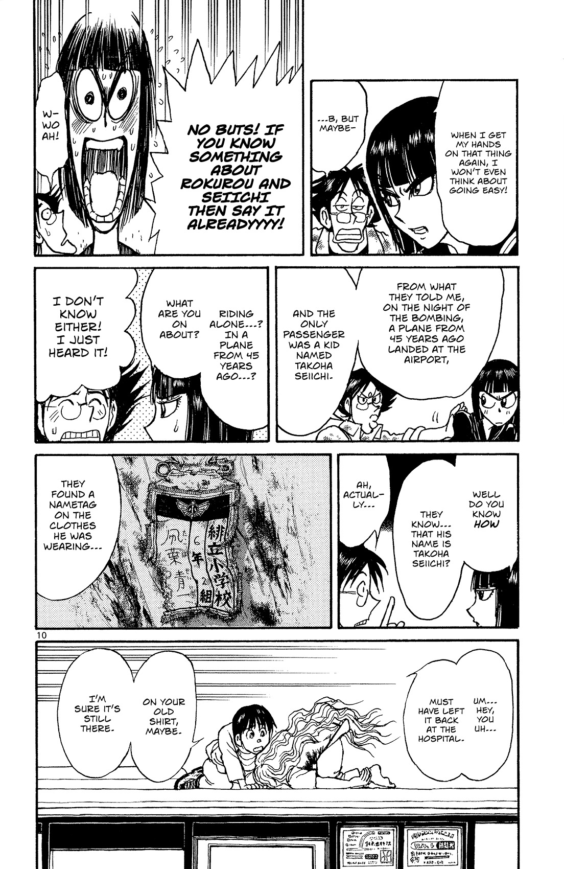 Souboutei Kowasu Beshi Chapter 6 page 11 - Chapter 6: Seiichi and Rokurou