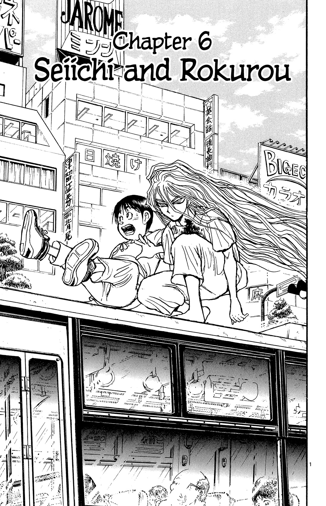 Souboutei Kowasu Beshi Chapter 6 page 2 - Chapter 6: Seiichi and Rokurou
