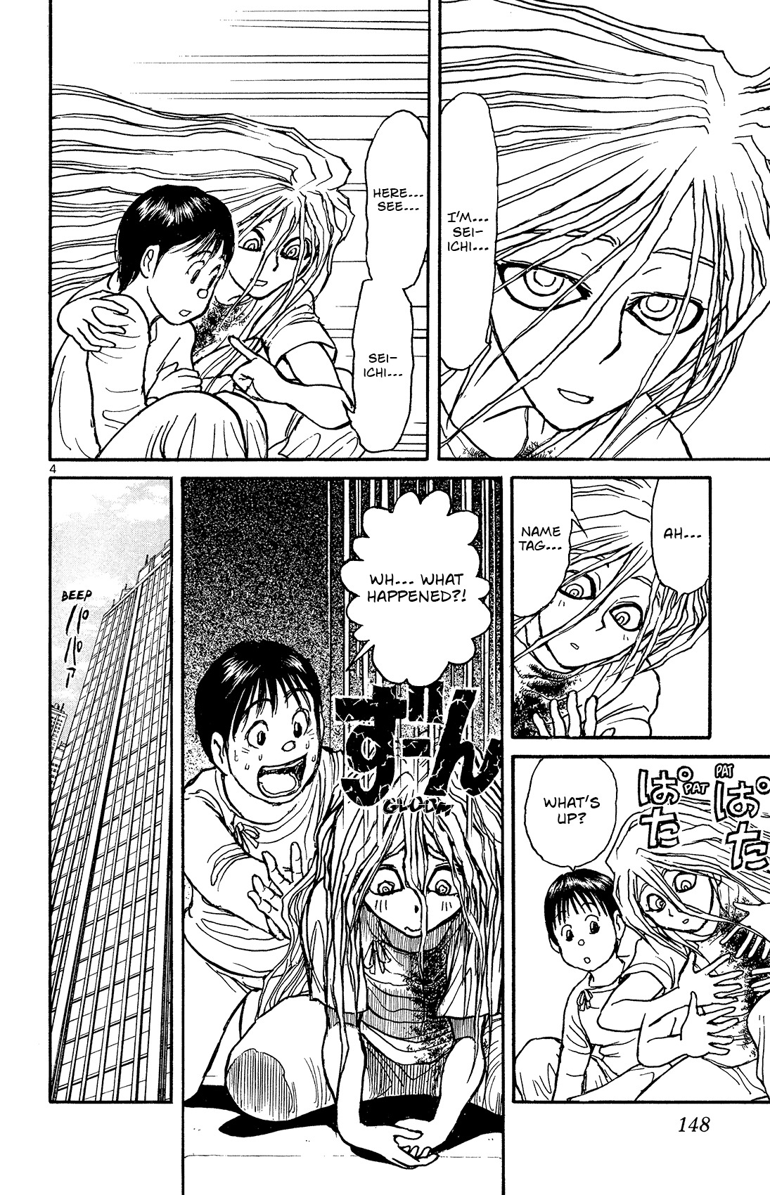 Souboutei Kowasu Beshi Chapter 6 page 5 - Chapter 6: Seiichi and Rokurou