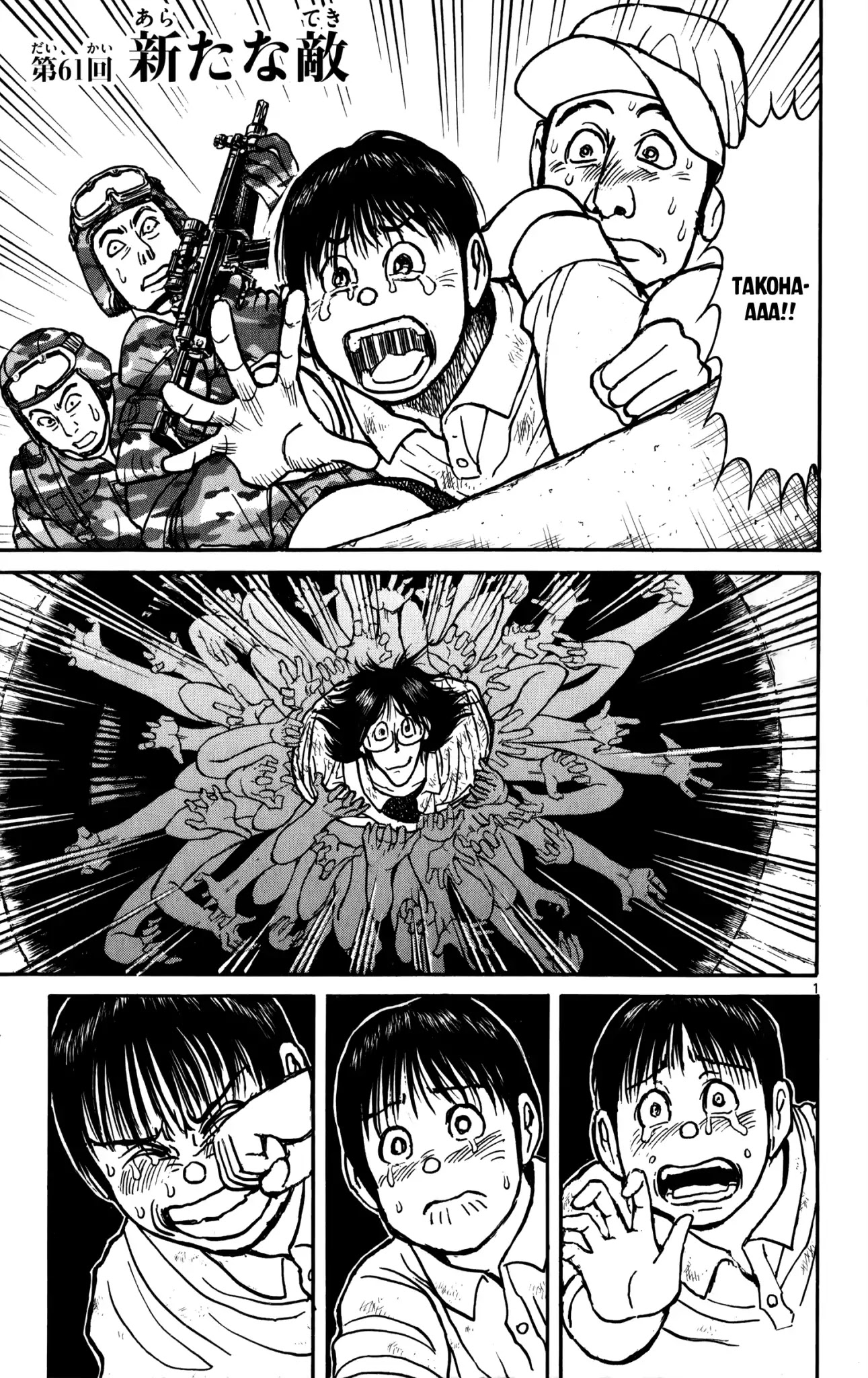 Souboutei Kowasu Beshi Chapter 61 page 1 - Chapter 61: A New Enemy