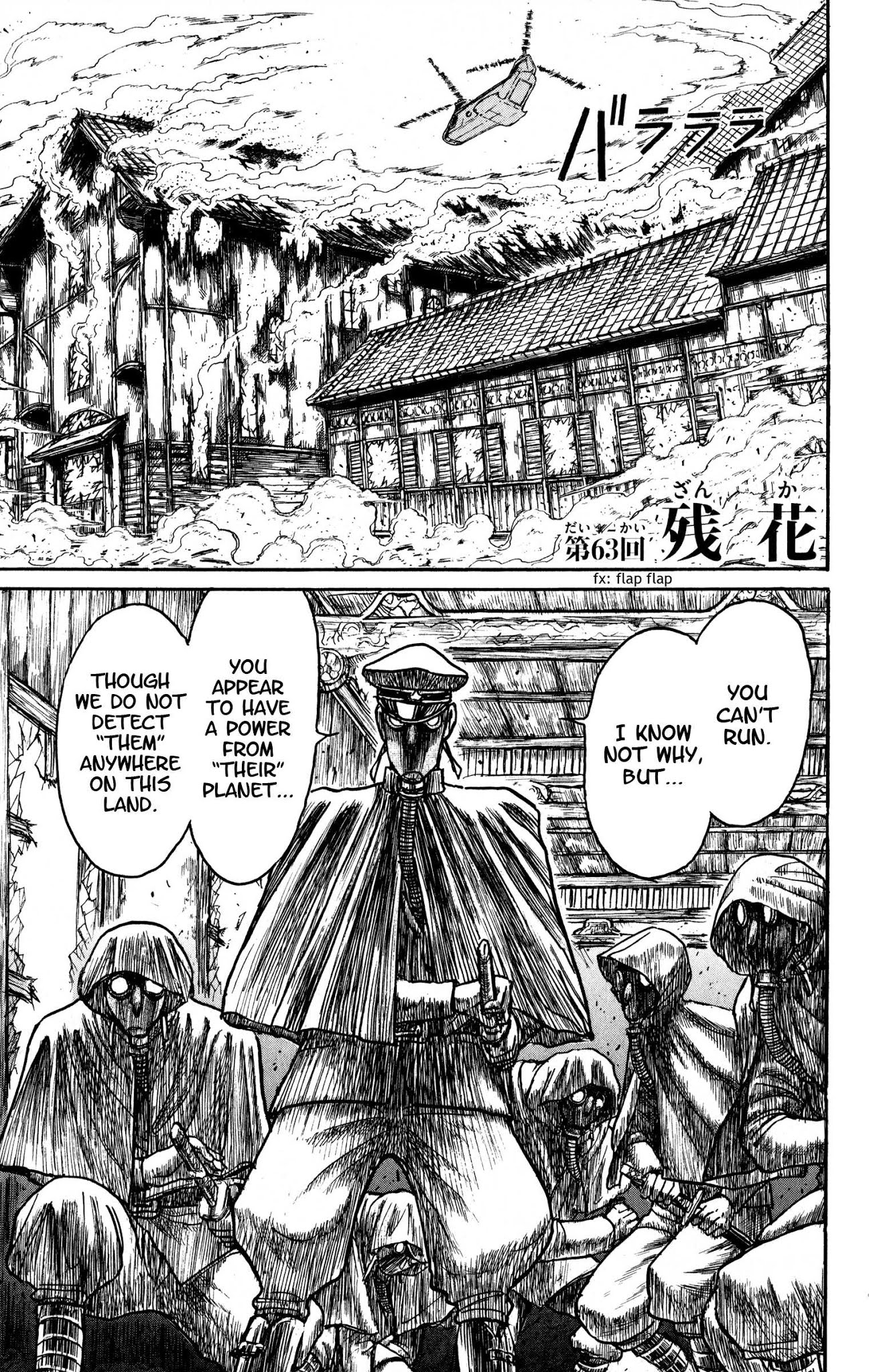 Souboutei Kowasu Beshi Chapter 63 page 1 - Chapter 63: Zanka