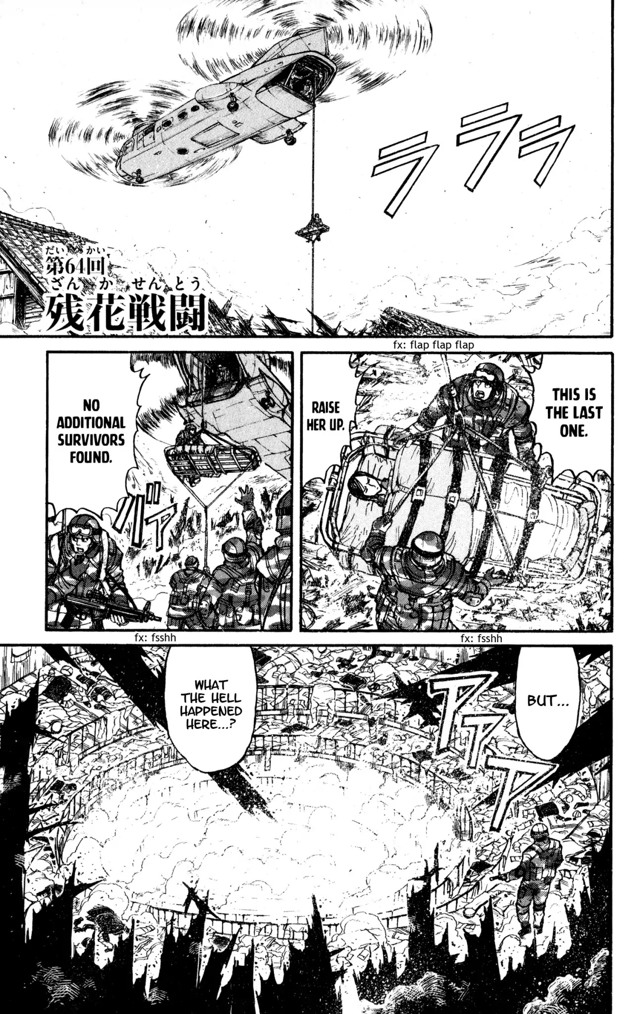 Souboutei Kowasu Beshi Chapter 64 page 1 - Chapter 64: Battle with Zanka