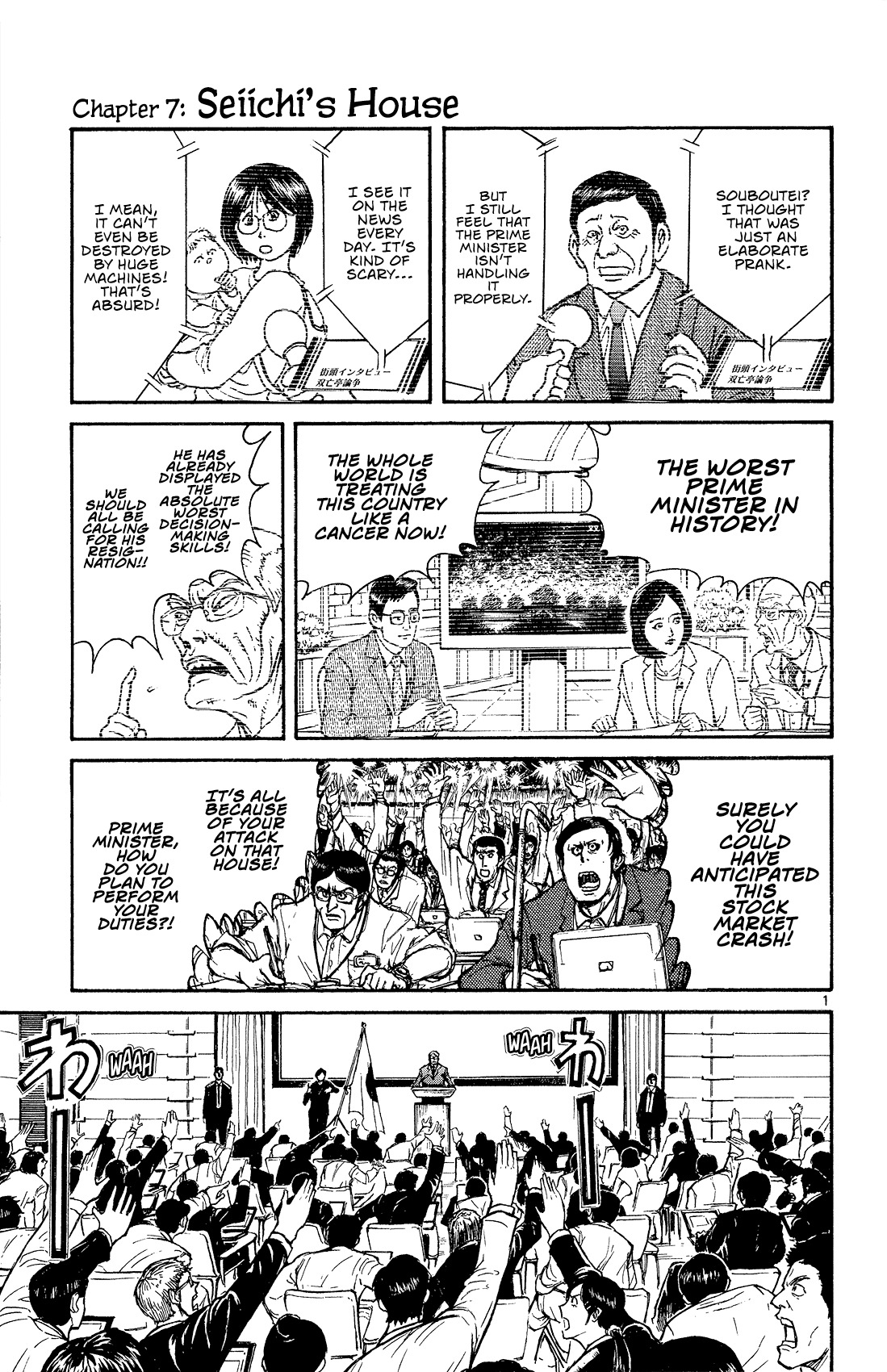 Souboutei Kowasu Beshi Chapter 7 page 2 - Chapter 7: Seiichi's House