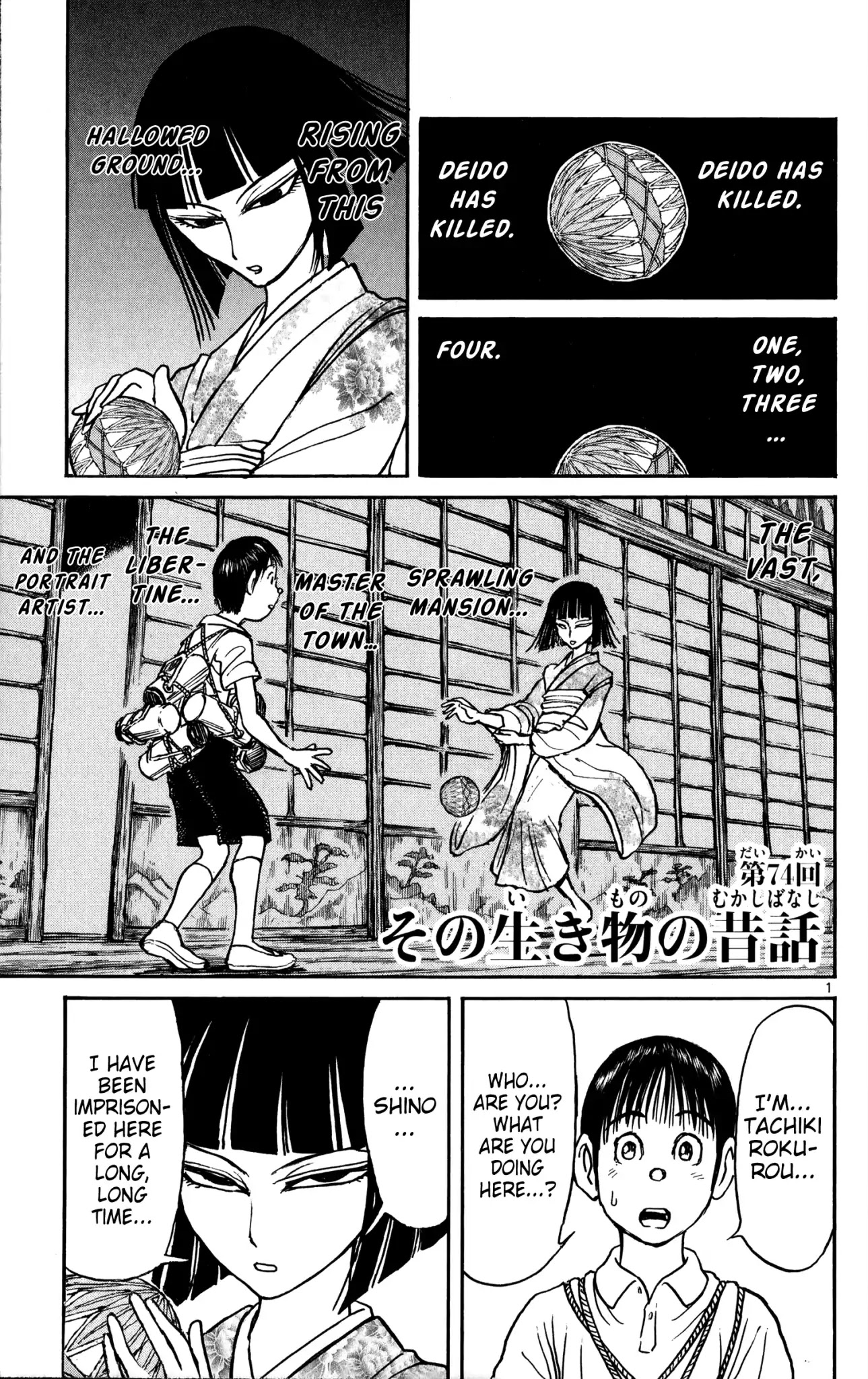 Souboutei Kowasu Beshi Chapter 74 page 1 - Chapter 74: The Tale of a Certain Life Form