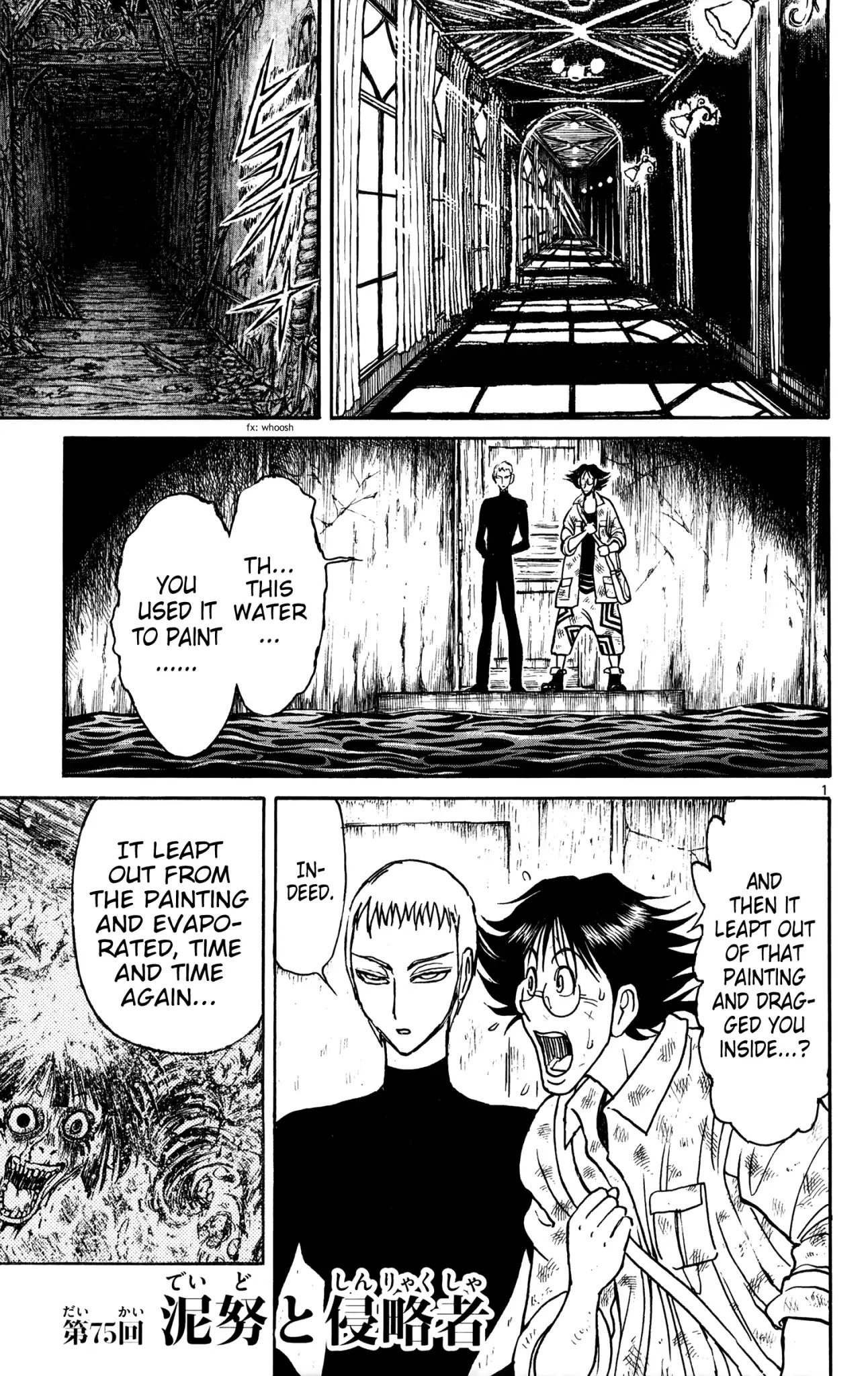 Souboutei Kowasu Beshi Chapter 75 page 1 - Chapter 75: Deido and the Invaders