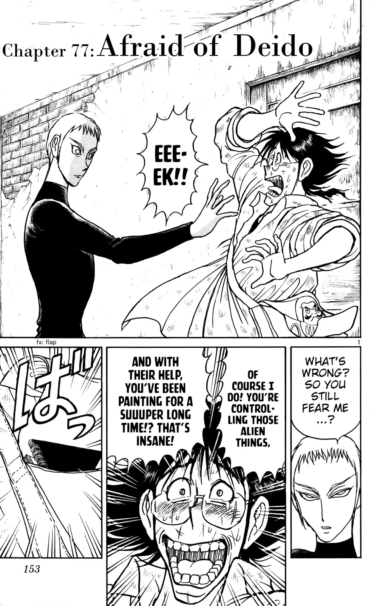 Souboutei Kowasu Beshi Chapter 77 page 1 - Chapter 77: Afraid of Deido
