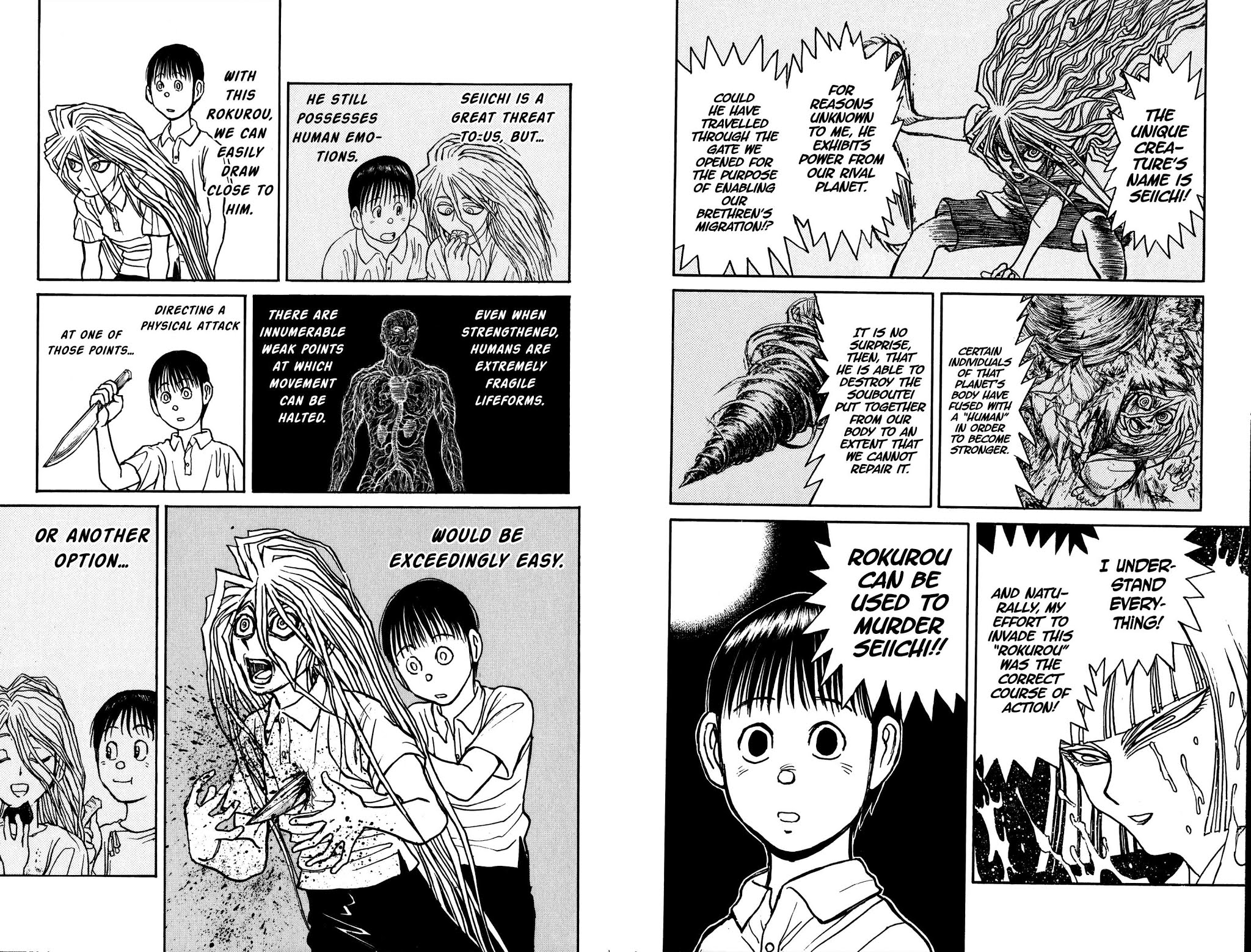 Souboutei Kowasu Beshi Chapter 79 page 5 - Chapter 79: Inside Rokurou