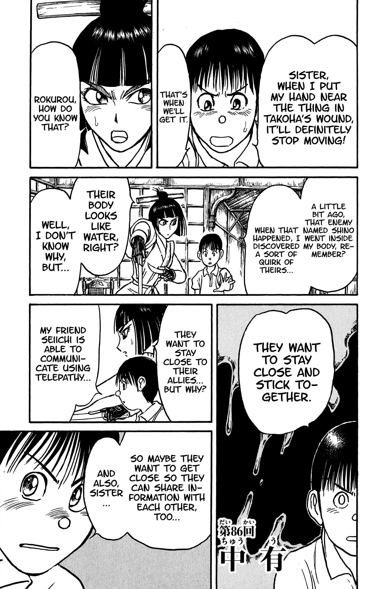 Souboutei Kowasu Beshi Chapter 86 page 3 - Chapter 86: Limbo
