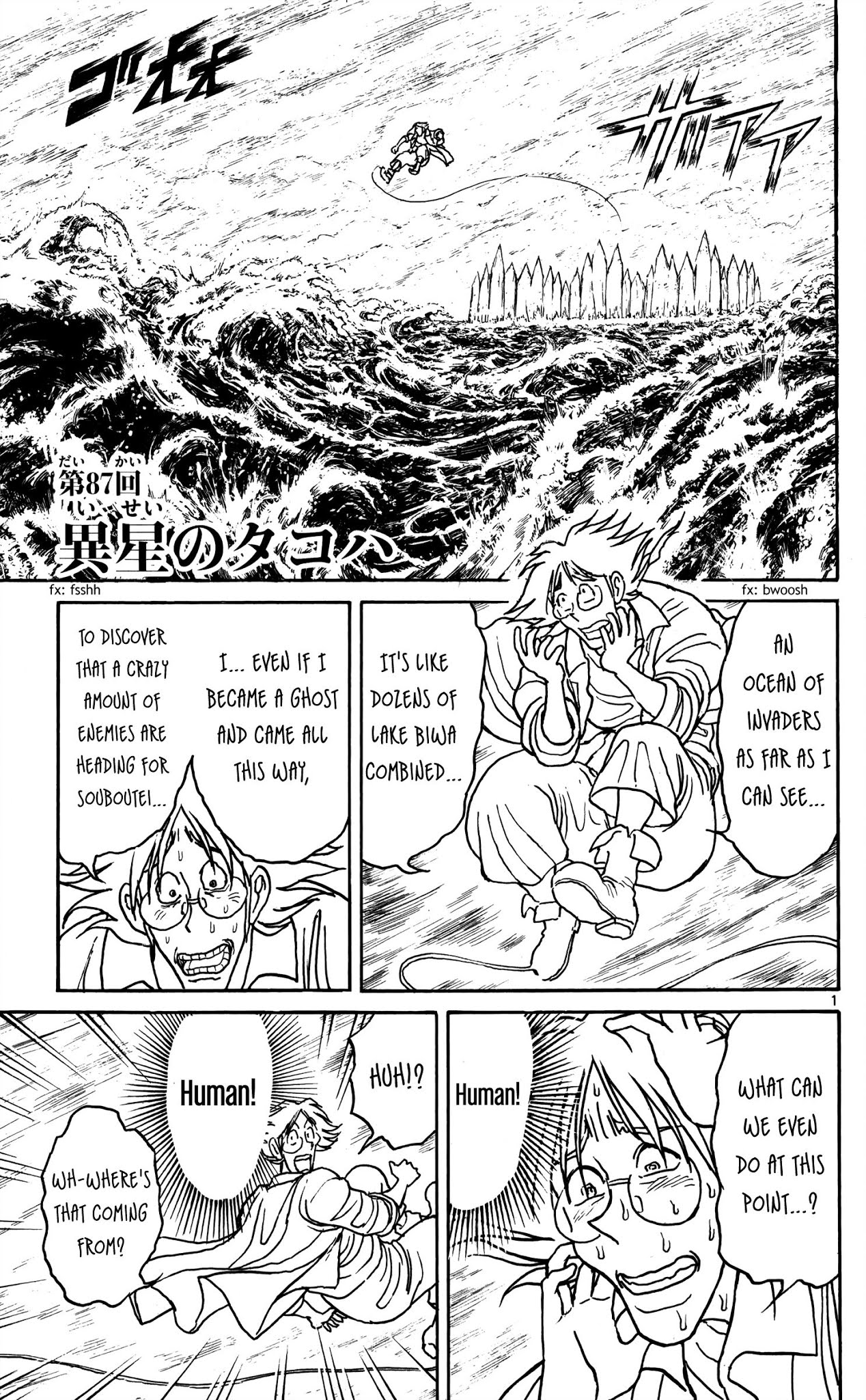 Souboutei Kowasu Beshi Chapter 87 page 3 - Chapter 87: Takoha in Space