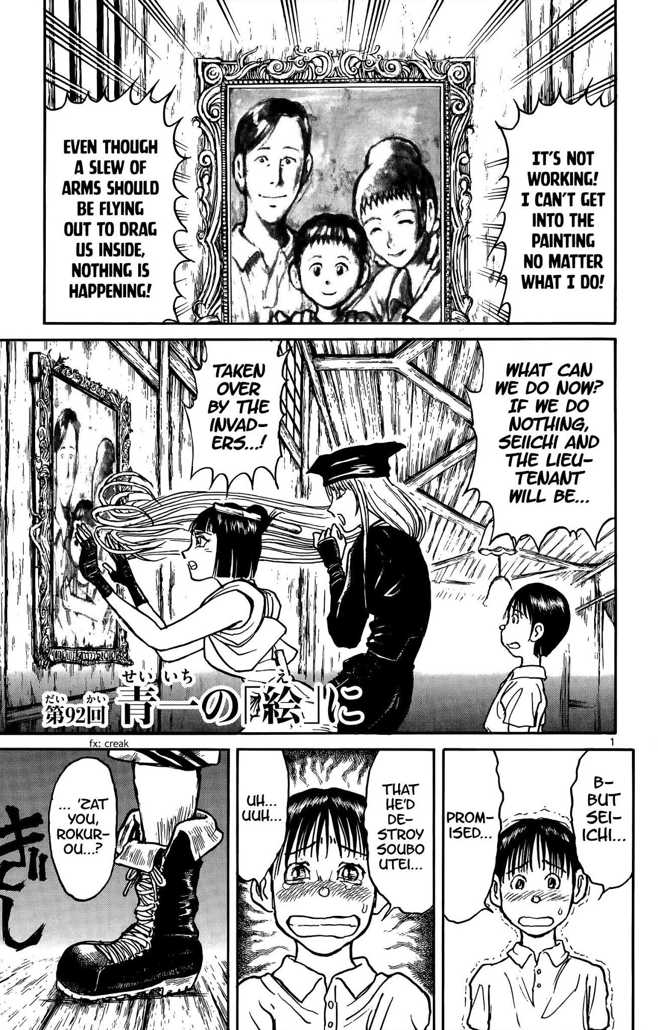 Souboutei Kowasu Beshi Chapter 92 page 2 - Chapter 92: Into Seiichi's Painting