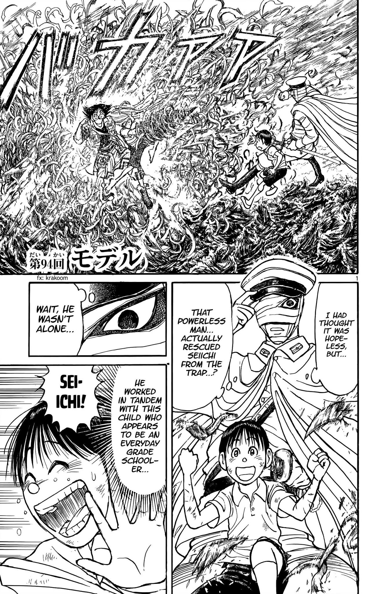 Souboutei Kowasu Beshi Chapter 94 page 2 - Chapter 94: A Model