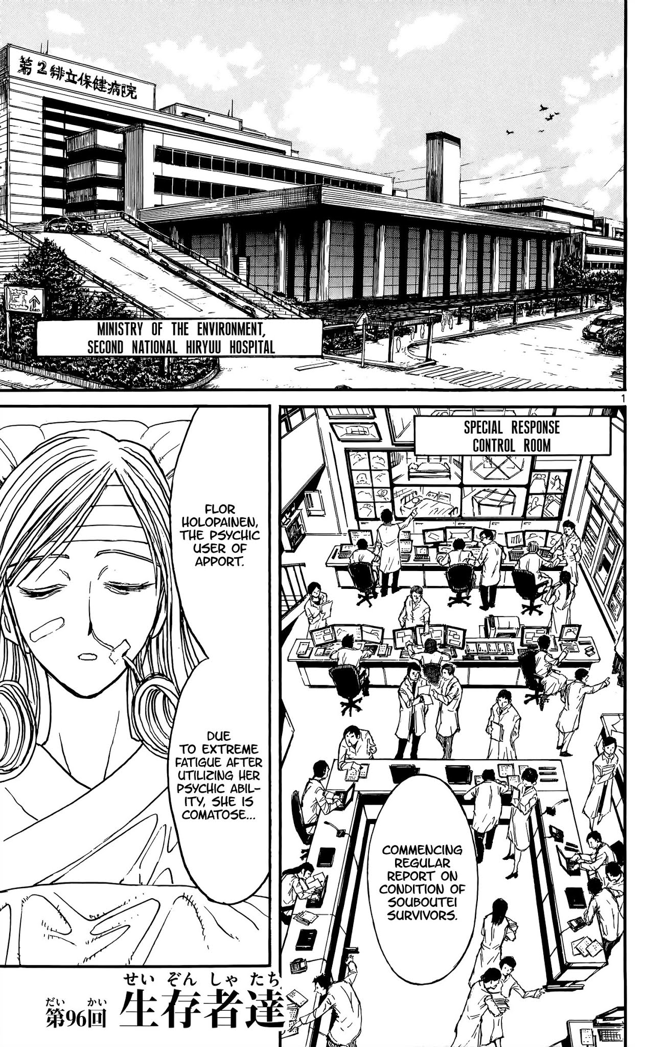 Souboutei Kowasu Beshi Chapter 96 page 2 - Chapter 96: The Survivors