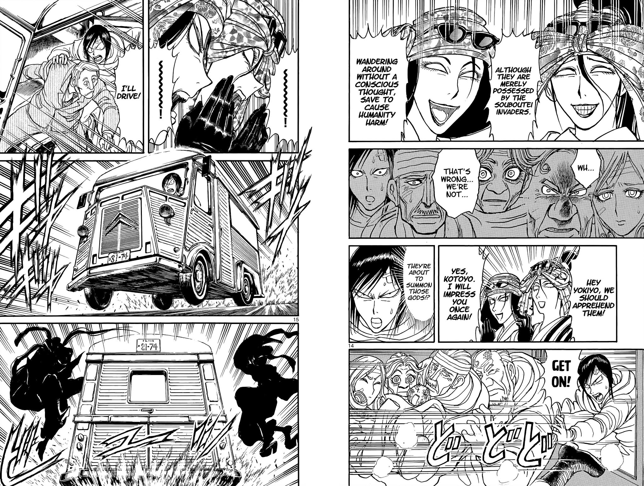 Souboutei Kowasu Beshi Chapter 99 page 9 - Chapter 99: Getaway