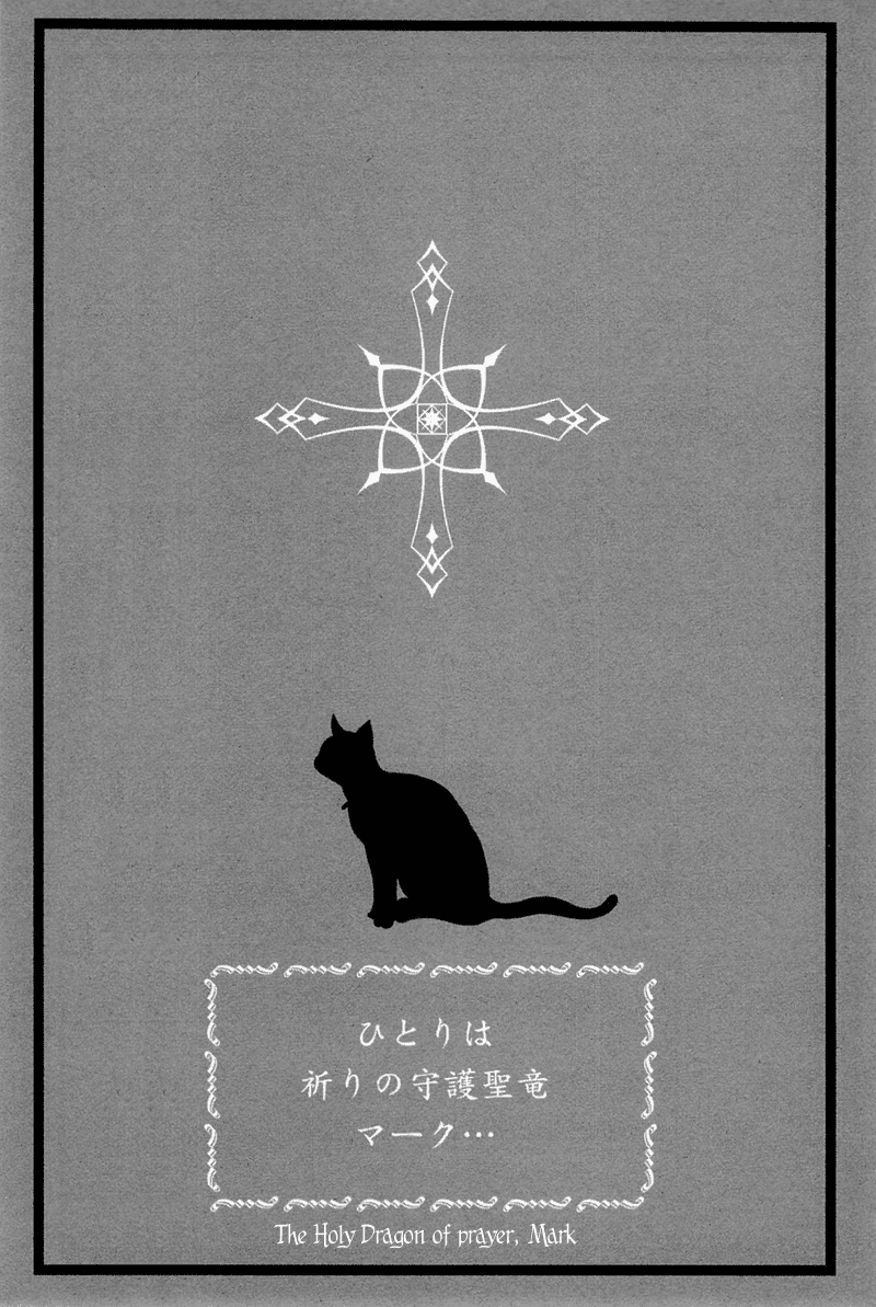 Sougihime Chapter 8.2 page 34 - Chapter 8 v2 : Ceremony VIII: for Lord Cecil