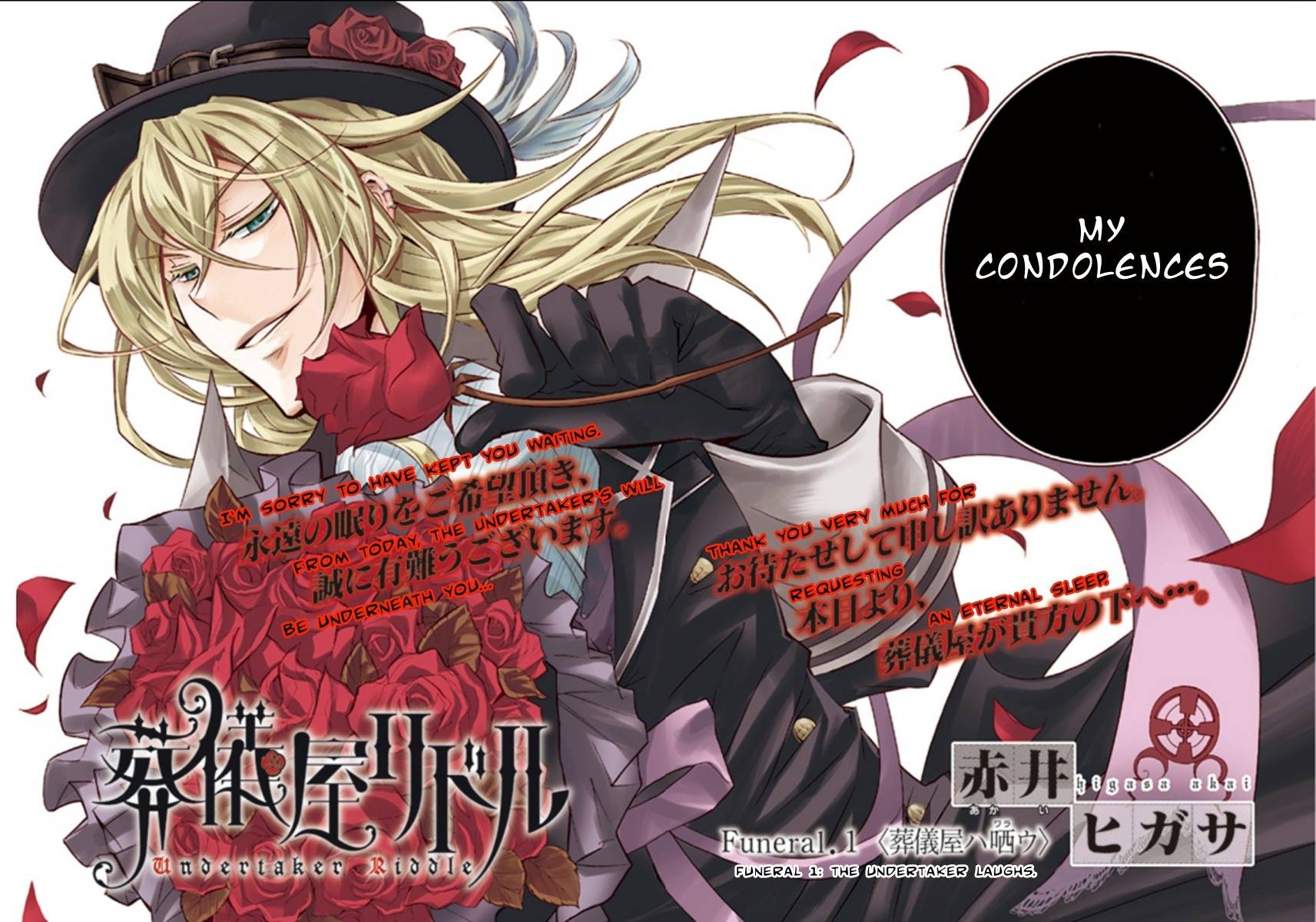 Sougiya Riddle Chapter 1 page 2 - Chapter 1: The Undertaker Laughs